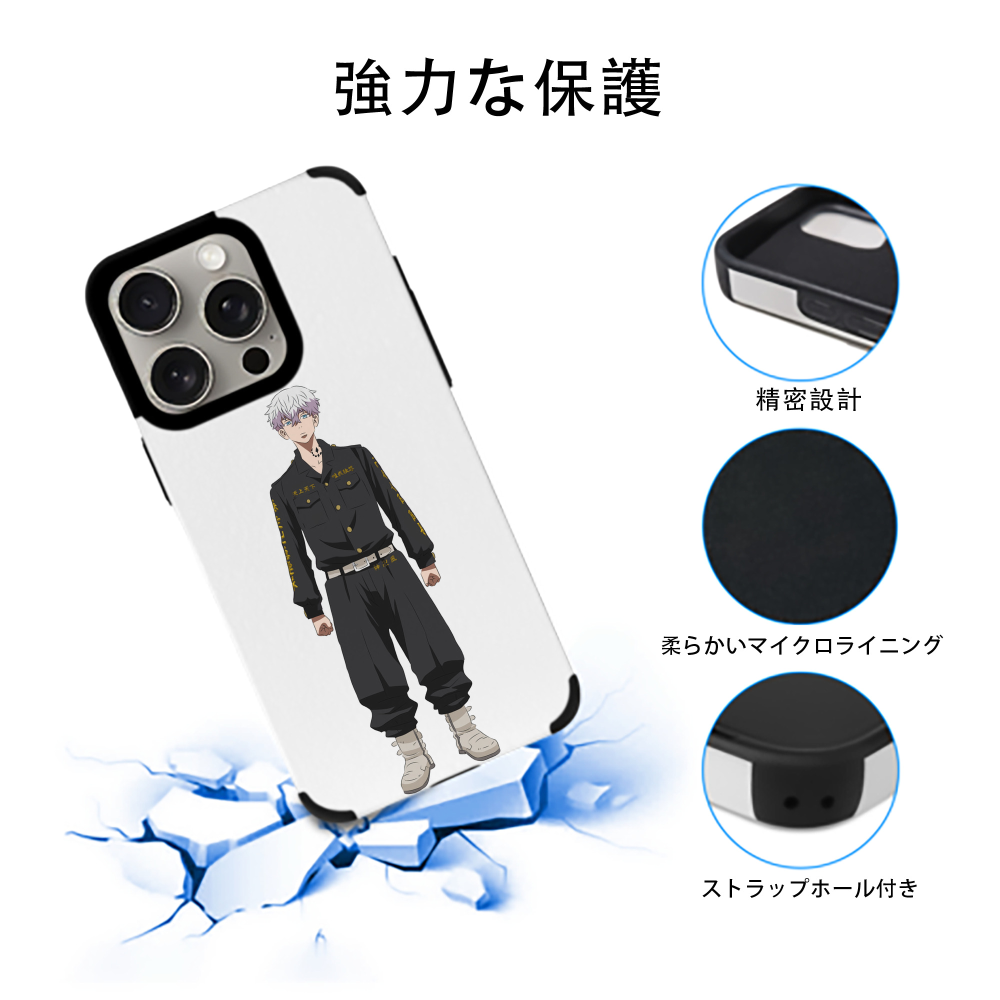 東京リベンジャーズ Tokyo Revengers 【iPhone15ProMax対応】 PUレザー スマホケース 耐衝撃＆黄変防止