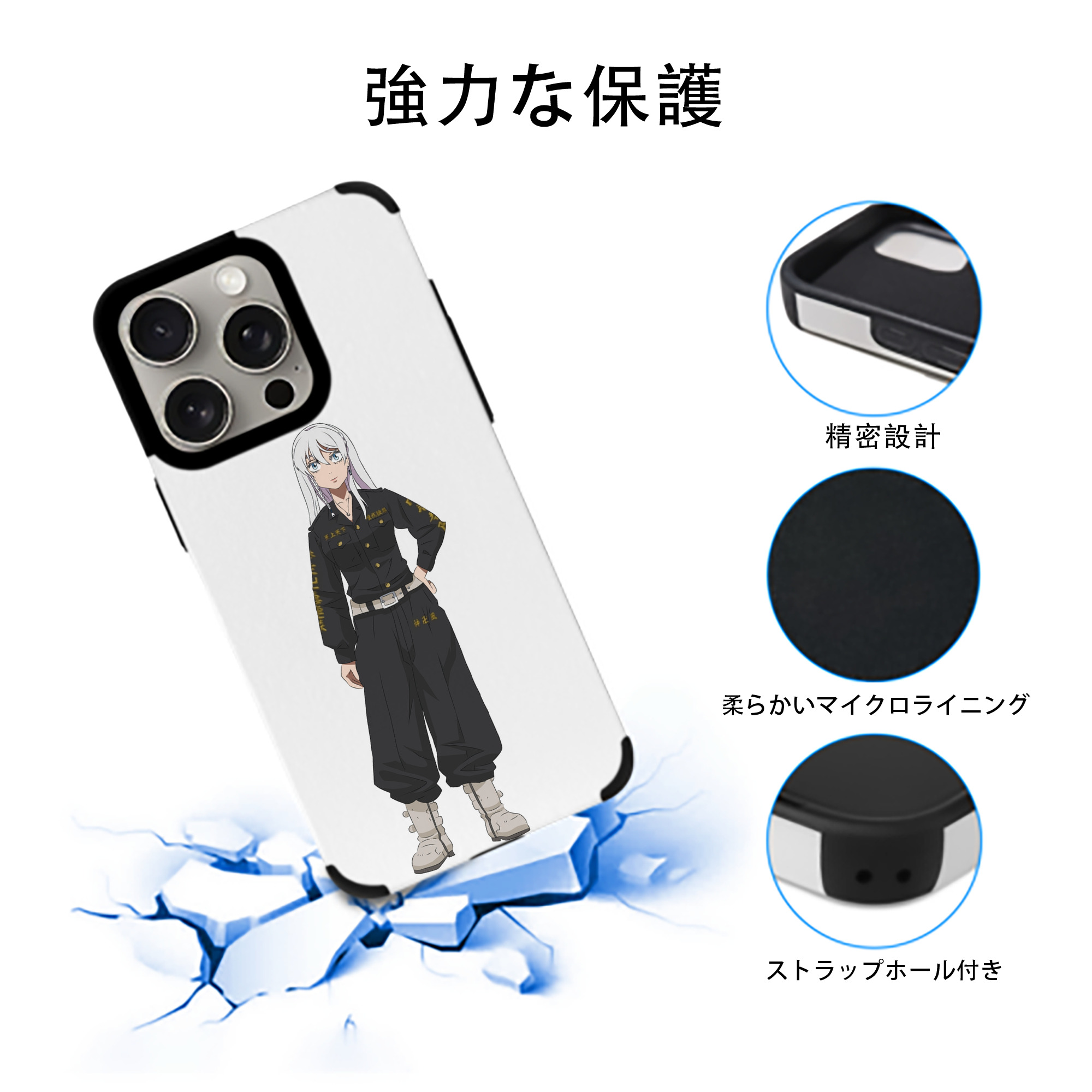 東京リベンジャーズ Tokyo Revengers 【iPhone15ProMax対応】 PUレザー スマホケース 耐衝撃＆黄変防止