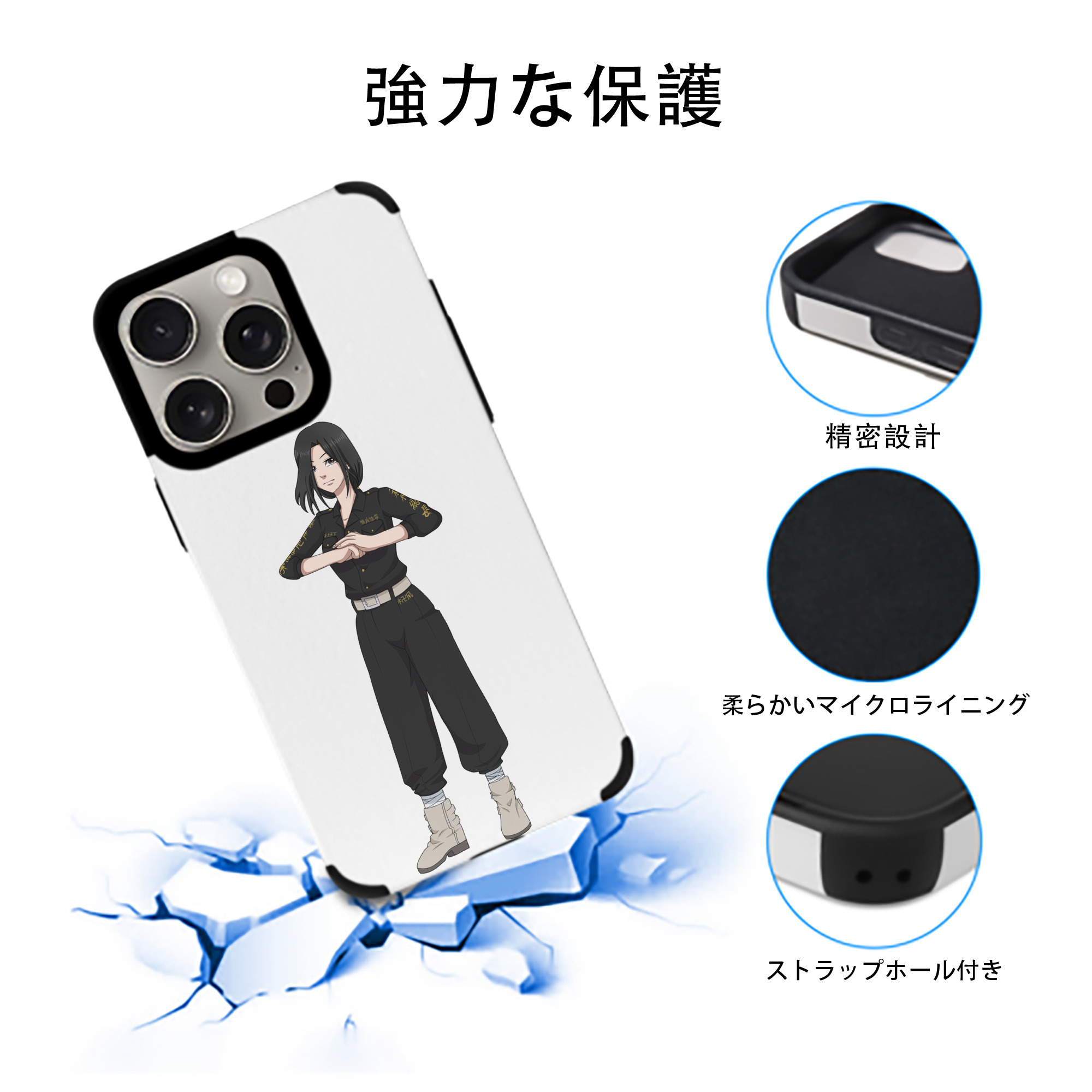 東京リベンジャーズ Tokyo Revengers 【iPhone15ProMax対応】 PUレザー スマホケース 耐衝撃＆黄変防止
