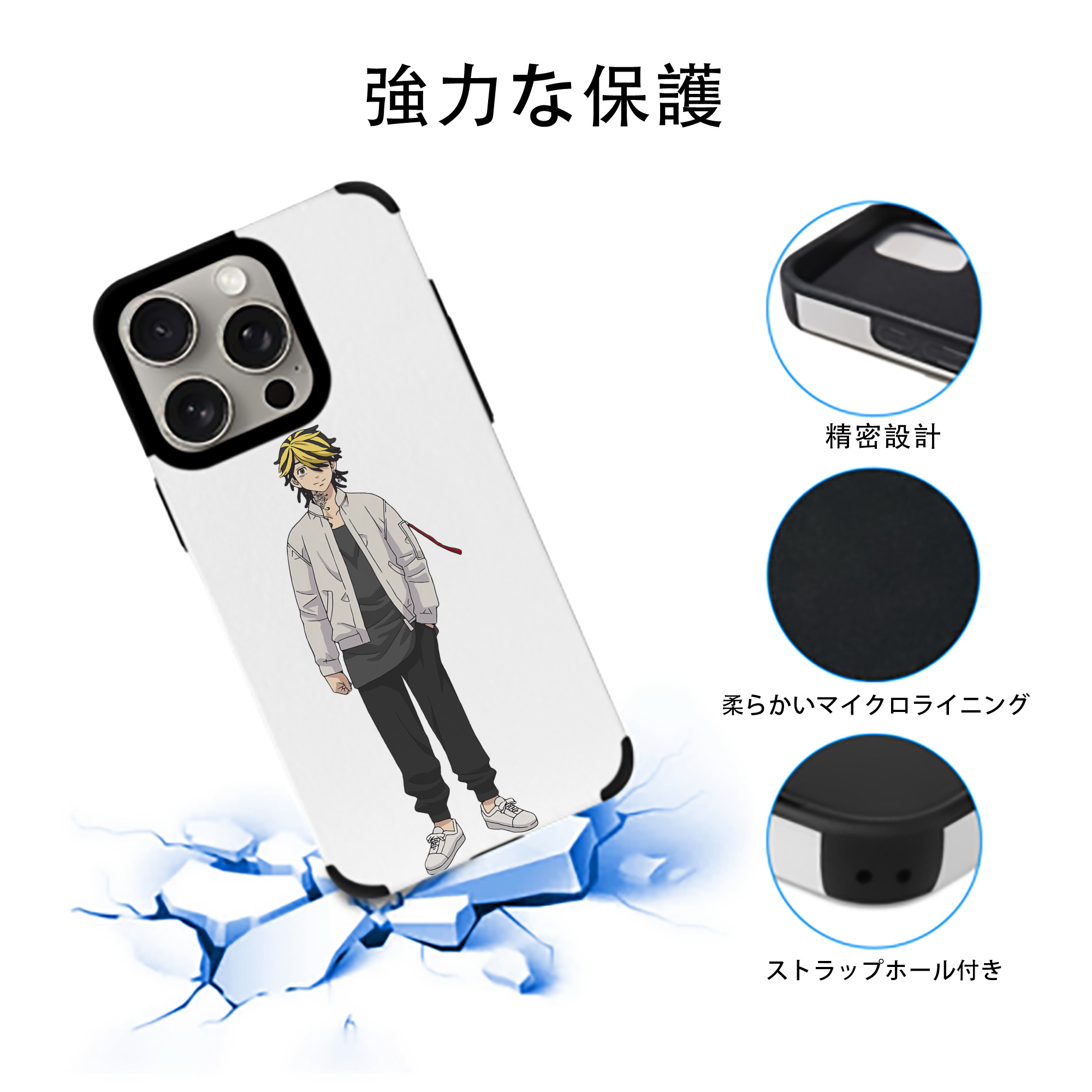 東京リベンジャーズ Tokyo Revengers 【iPhone15ProMax対応】 PUレザー スマホケース 耐衝撃＆黄変防止