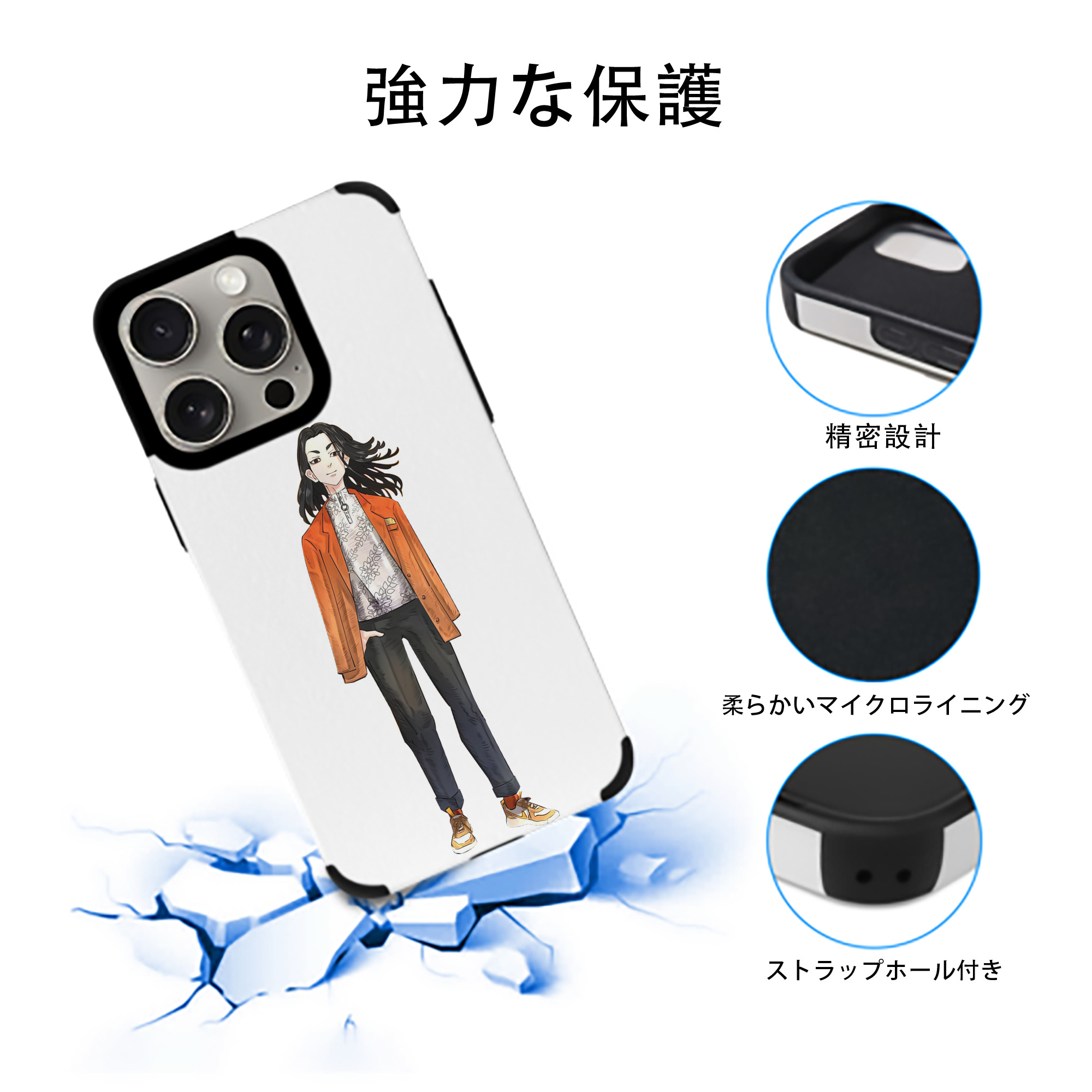 東京リベンジャーズ Tokyo Revengers 【iPhone15ProMax対応】 PUレザー スマホケース 耐衝撃＆黄変防止