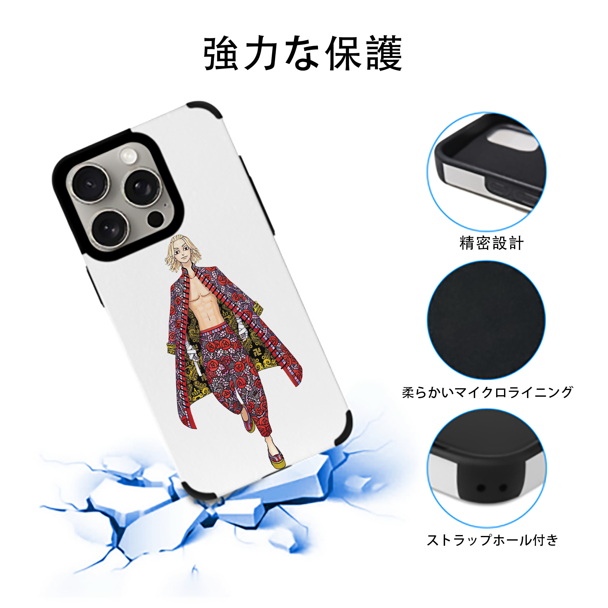 東京リベンジャーズ Tokyo Revengers 【iPhone15ProMax対応】 PUレザー スマホケース 耐衝撃＆黄変防止