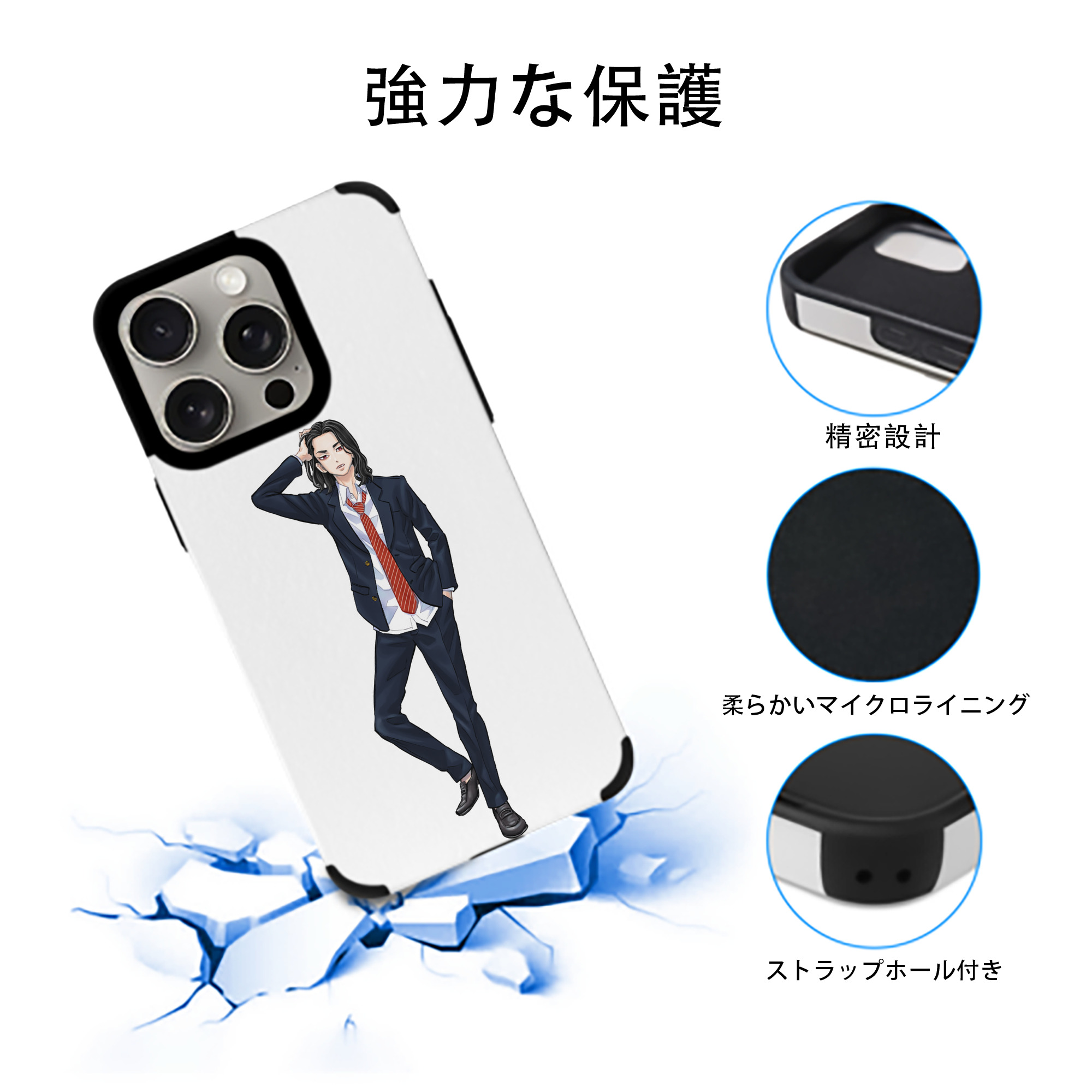東京リベンジャーズ Tokyo Revengers 【iPhone15ProMax対応】 PUレザー スマホケース 耐衝撃＆黄変防止