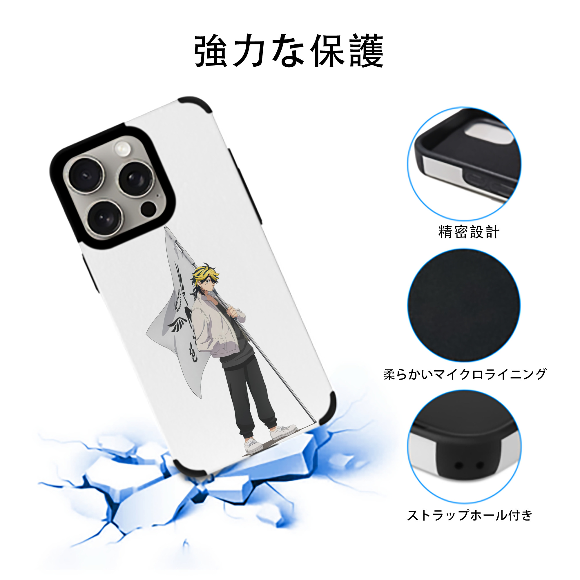 東京リベンジャーズ Tokyo Revengers 【iPhone15ProMax対応】 PUレザー スマホケース 耐衝撃＆黄変防止