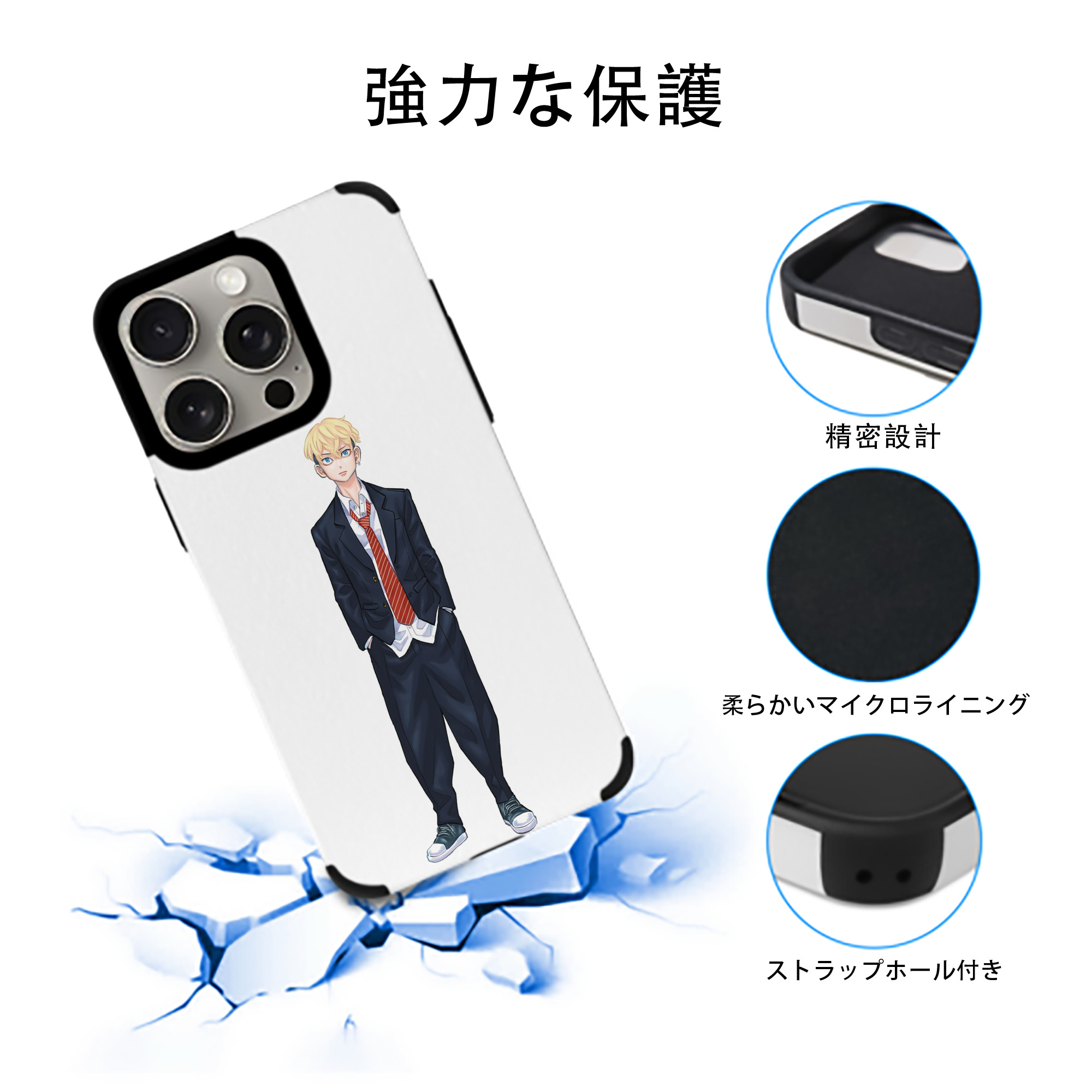 東京リベンジャーズ Tokyo Revengers 【iPhone15ProMax対応】 PUレザー スマホケース 耐衝撃＆黄変防止
