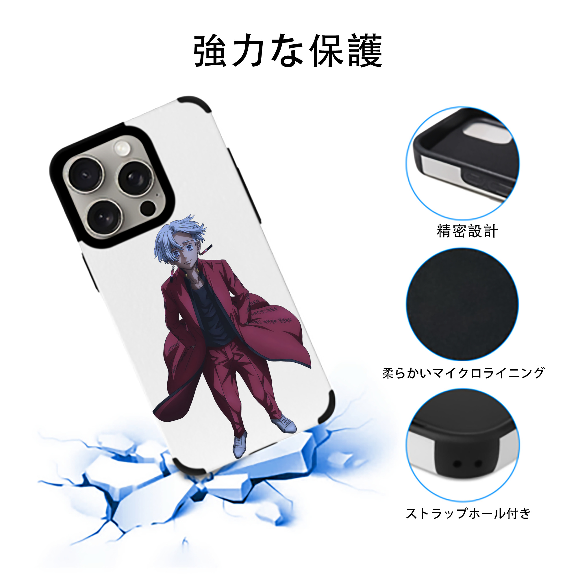 東京リベンジャーズ Tokyo Revengers 【iPhone15ProMax対応】 PUレザー スマホケース 耐衝撃＆黄変防止