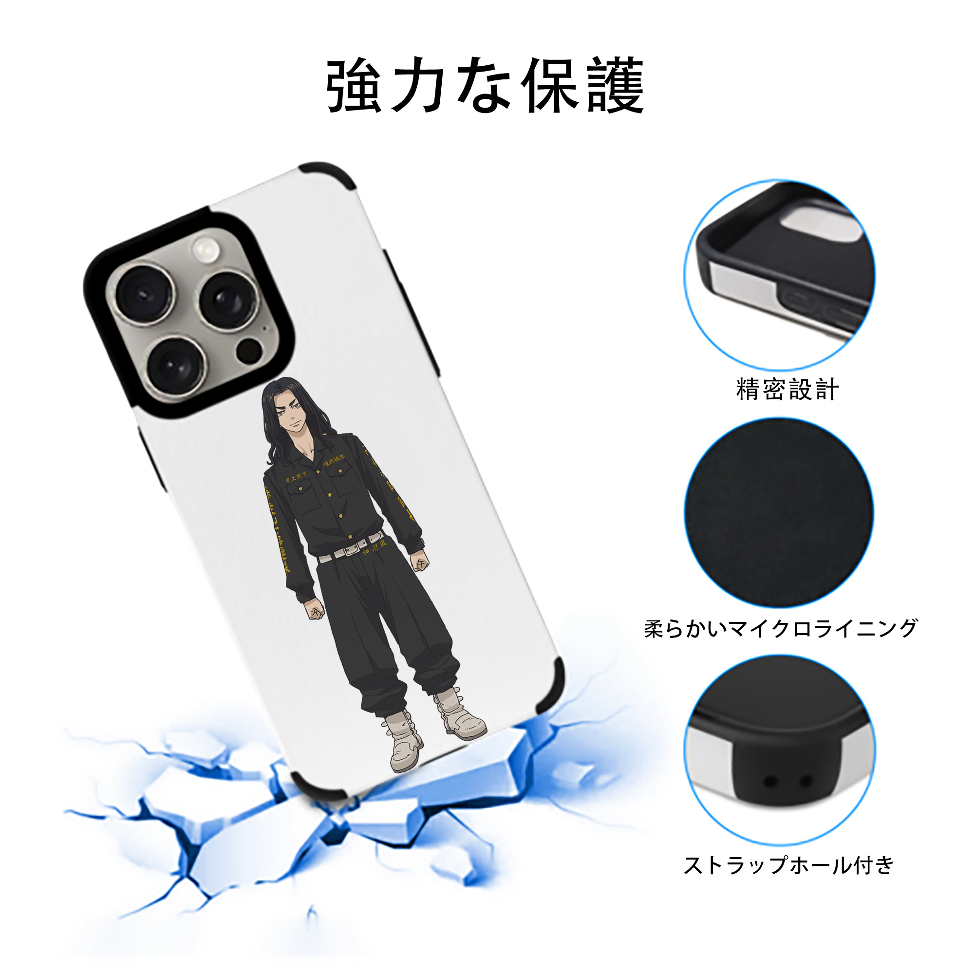 東京リベンジャーズ Tokyo Revengers 【iPhone15ProMax対応】 PUレザー スマホケース 耐衝撃＆黄変防止