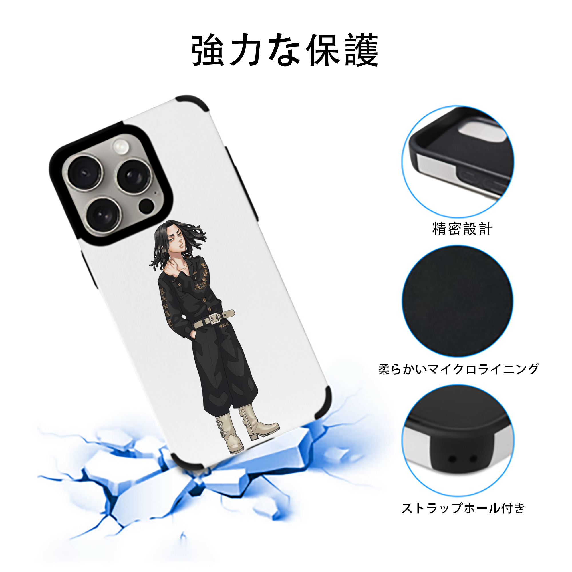 東京リベンジャーズ Tokyo Revengers 【iPhone15ProMax対応】 PUレザー スマホケース 耐衝撃＆黄変防止