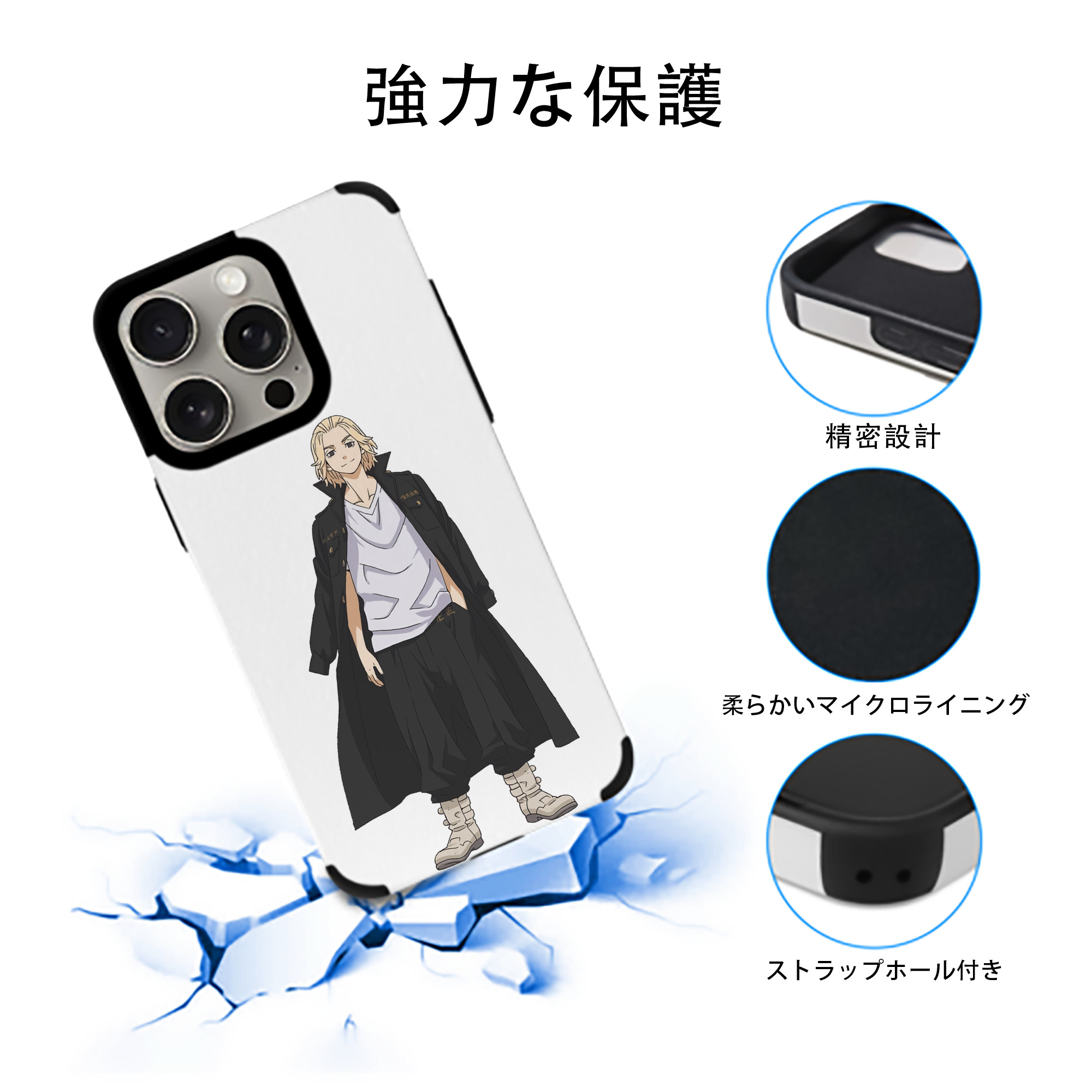 東京リベンジャーズ Tokyo Revengers 【iPhone15ProMax対応】 PUレザー スマホケース 耐衝撃＆黄変防止