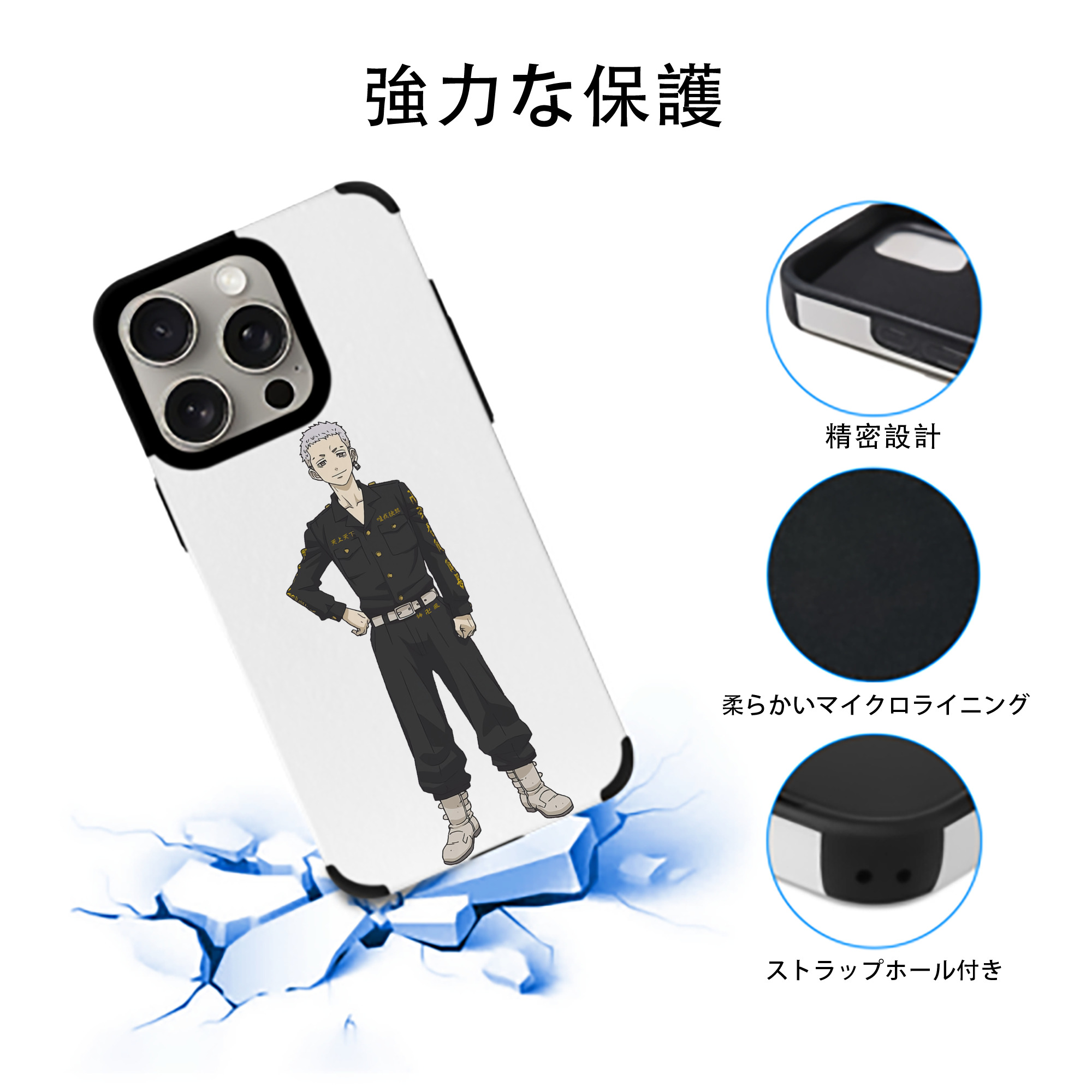 東京リベンジャーズ Tokyo Revengers 【iPhone15ProMax対応】 PUレザー スマホケース 耐衝撃＆黄変防止