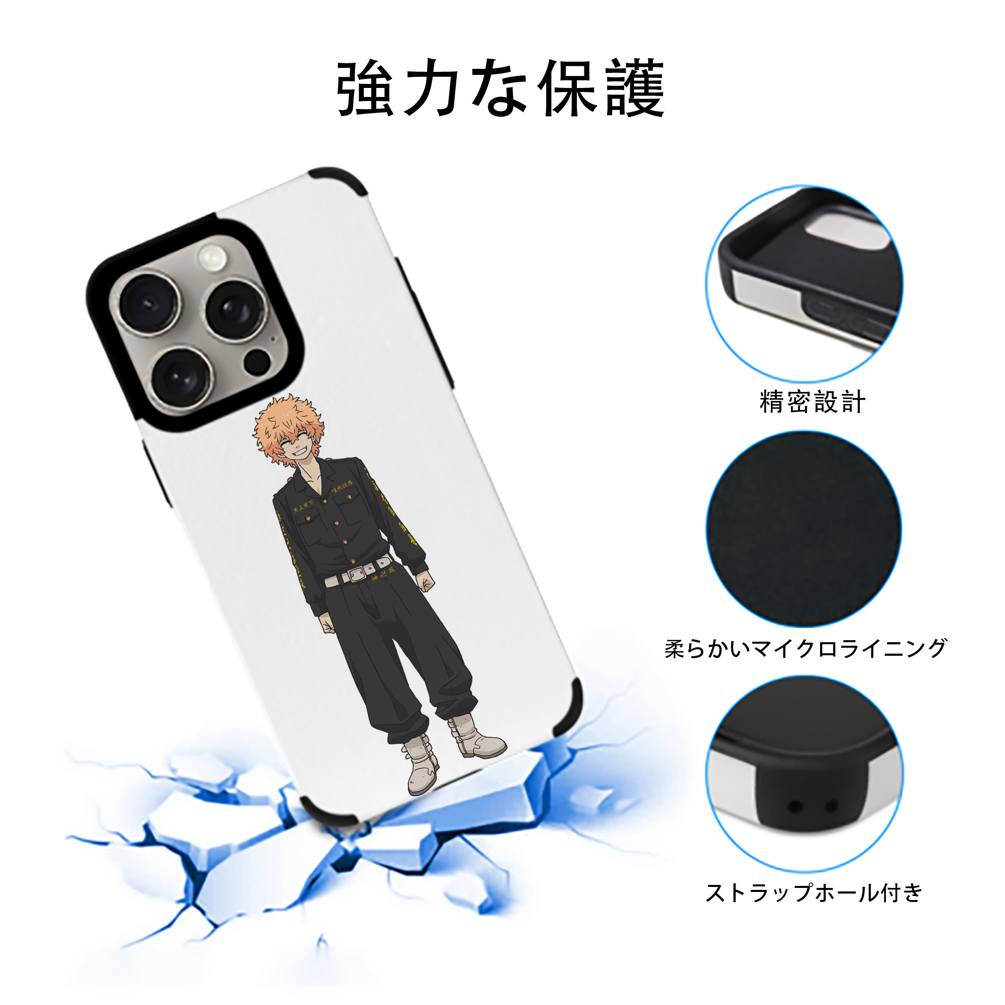 東京リベンジャーズ Tokyo Revengers 【iPhone15ProMax対応】 PUレザー スマホケース 耐衝撃＆黄変防止