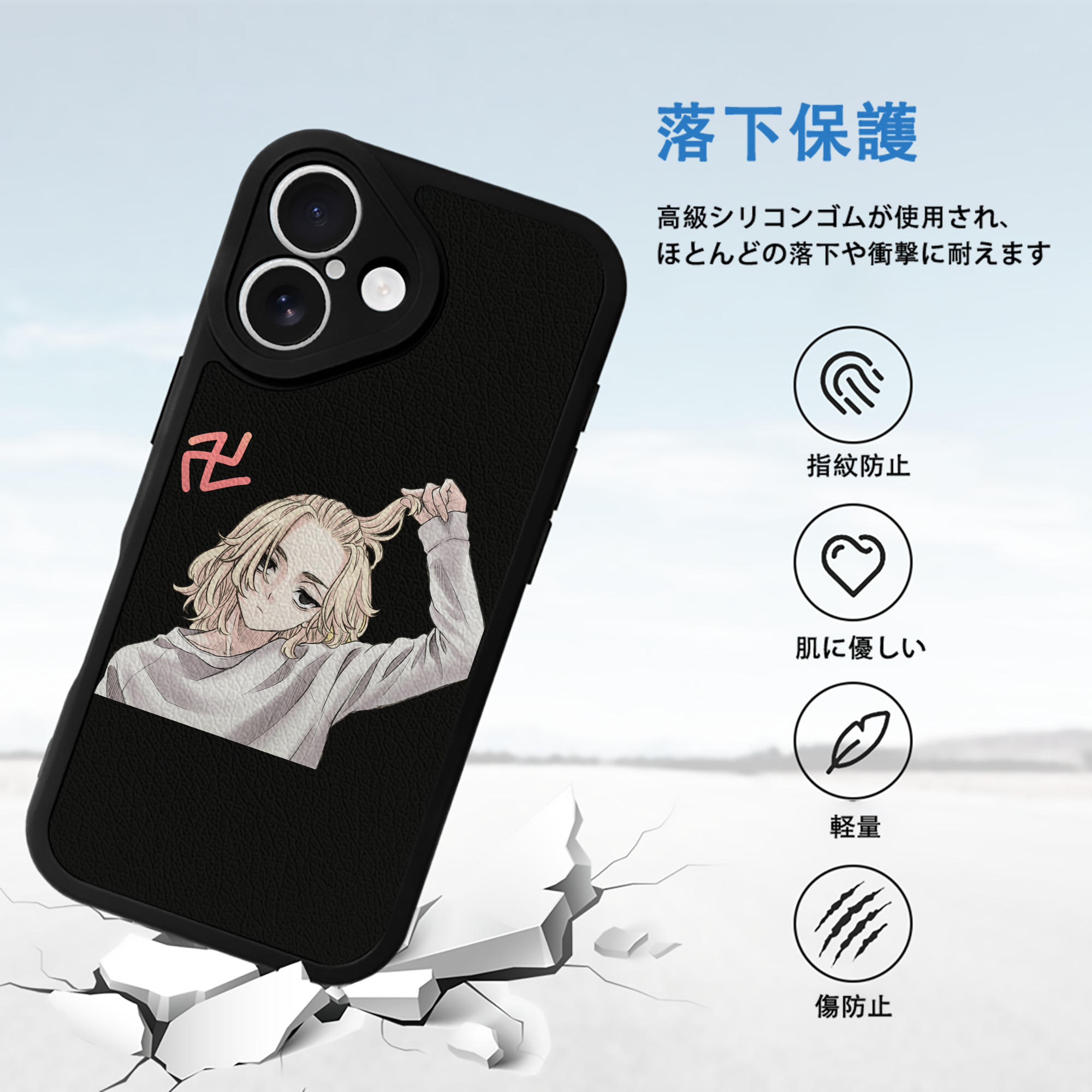 東京リベンジャーズ Tokyo Revengers 【iPhone 16シリーズ対応】シリコンスマホケース（レザー調） 材質：シリコン