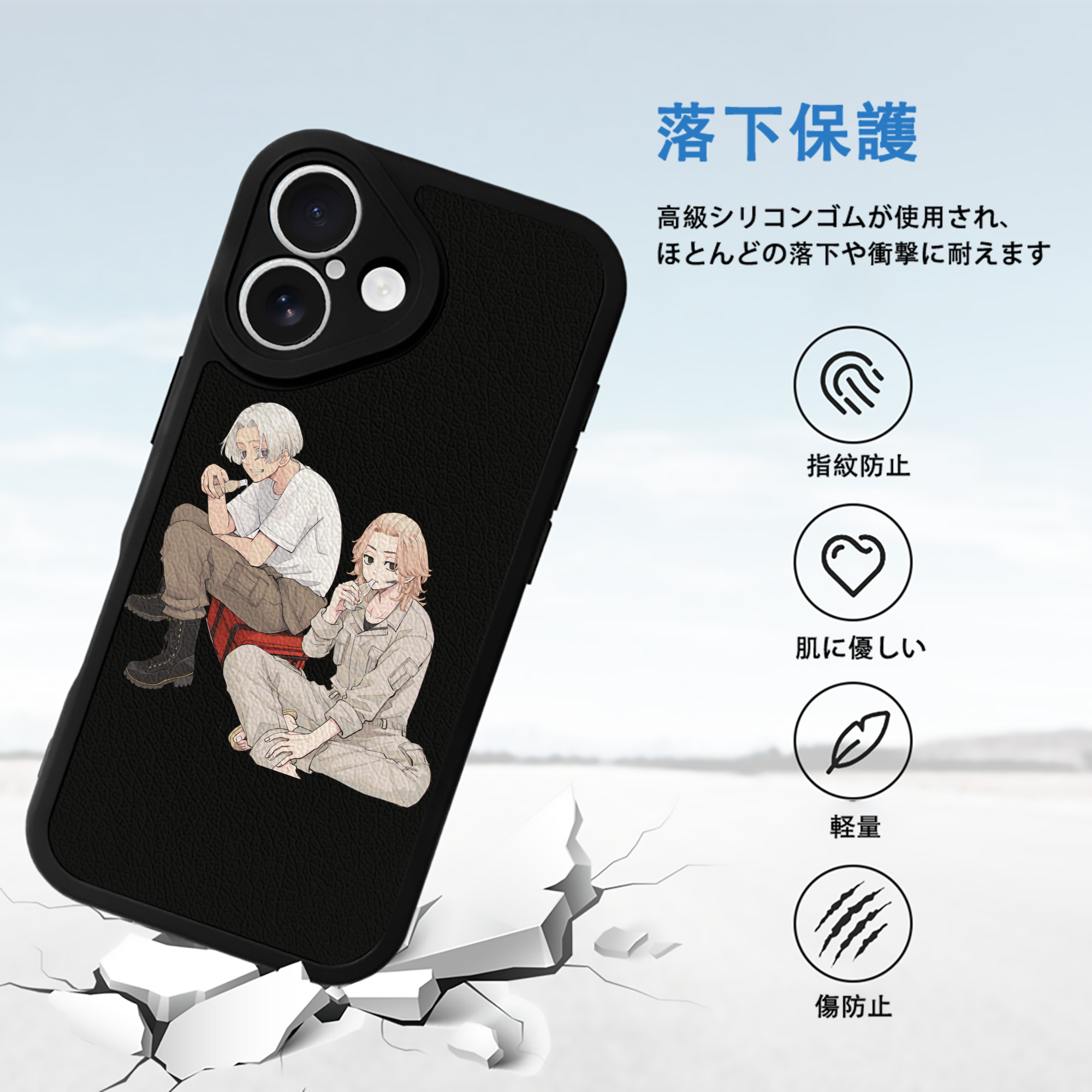 東京リベンジャーズ Tokyo Revengers 【iPhone 16シリーズ対応】シリコンスマホケース（レザー調） 材質：シリコン