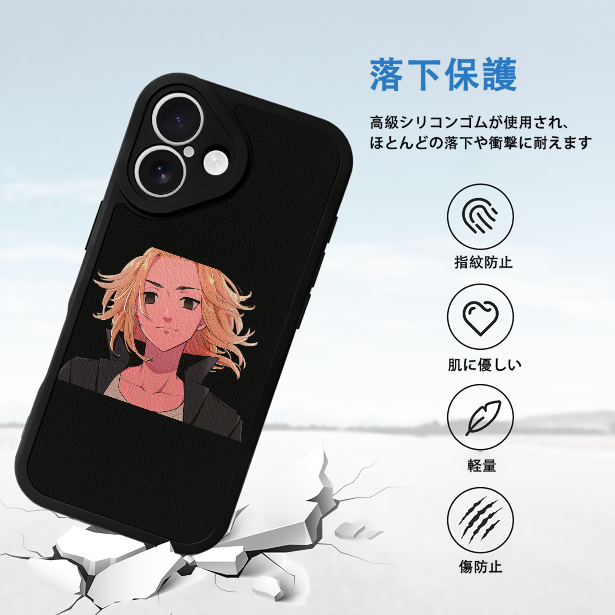 東京リベンジャーズ Tokyo Revengers 【iPhone 16シリーズ対応】シリコンスマホケース（レザー調） 材質：シリコン