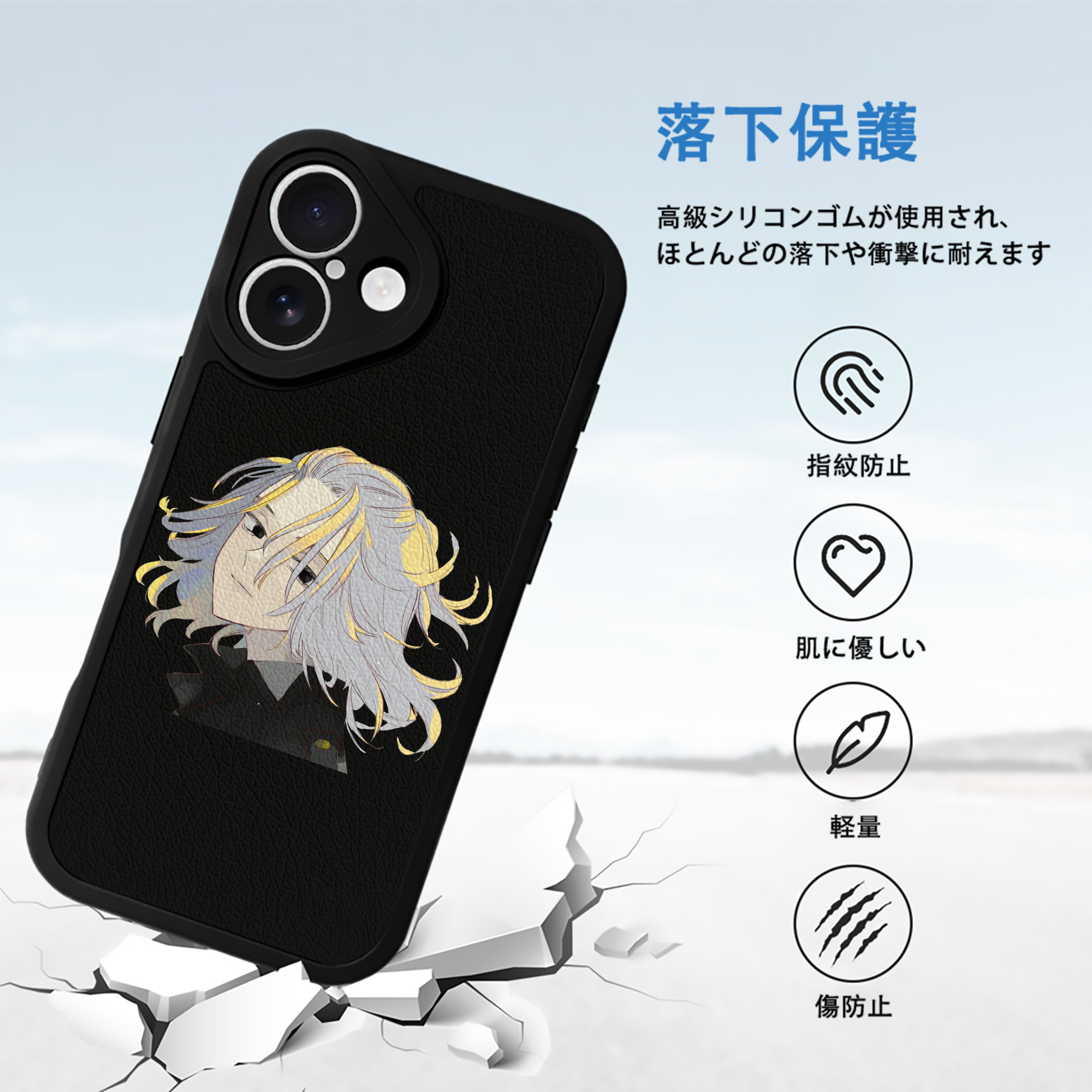 東京リベンジャーズ Tokyo Revengers 【iPhone 16シリーズ対応】シリコンスマホケース（レザー調） 材質：シリコン