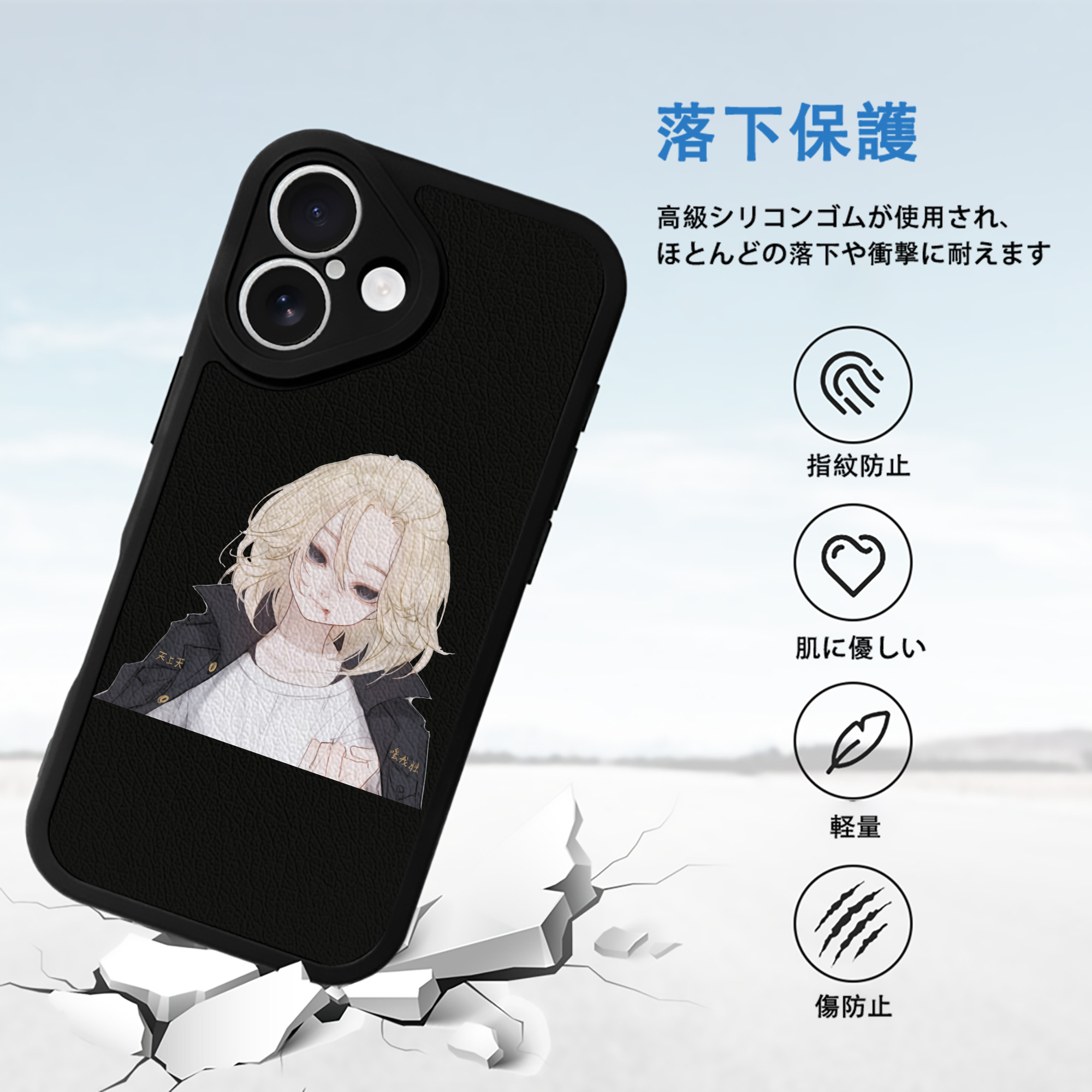 東京リベンジャーズ Tokyo Revengers 【iPhone 16シリーズ対応】シリコンスマホケース（レザー調） 材質：シリコン
