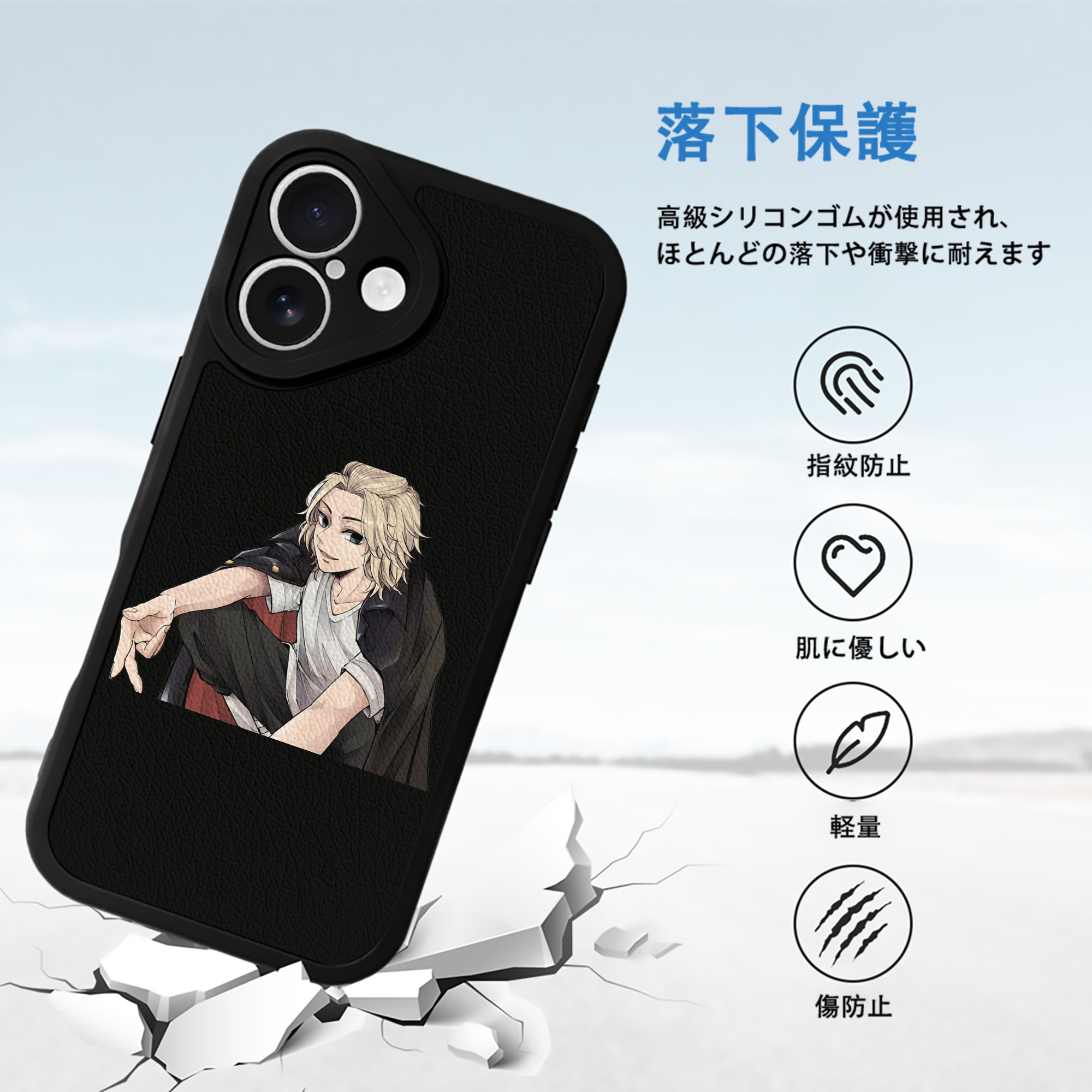 東京リベンジャーズ Tokyo Revengers 【iPhone 16シリーズ対応】シリコンスマホケース（レザー調） 材質：シリコン