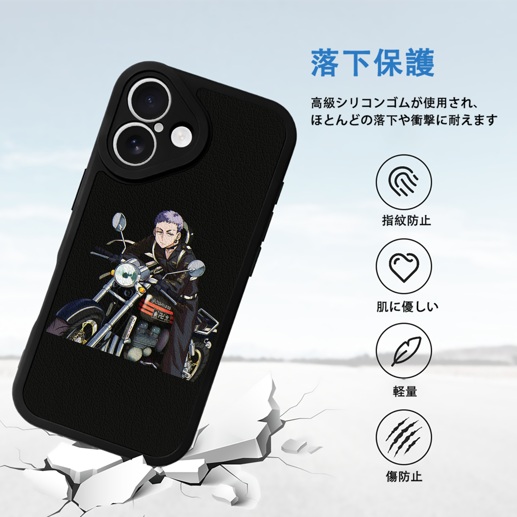 東京リベンジャーズ Tokyo Revengers 【iPhone 16シリーズ対応】シリコンスマホケース（レザー調） 材質：シリコン