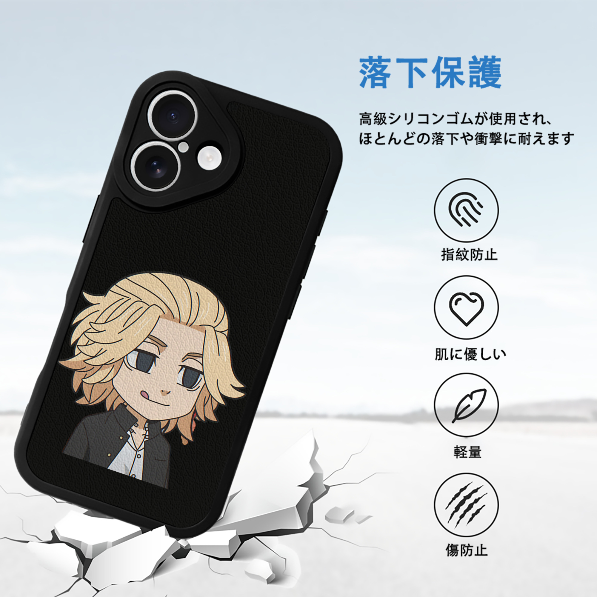 東京リベンジャーズ Tokyo Revengers 【iPhone 16シリーズ対応】シリコンスマホケース（レザー調） 材質：シリコン