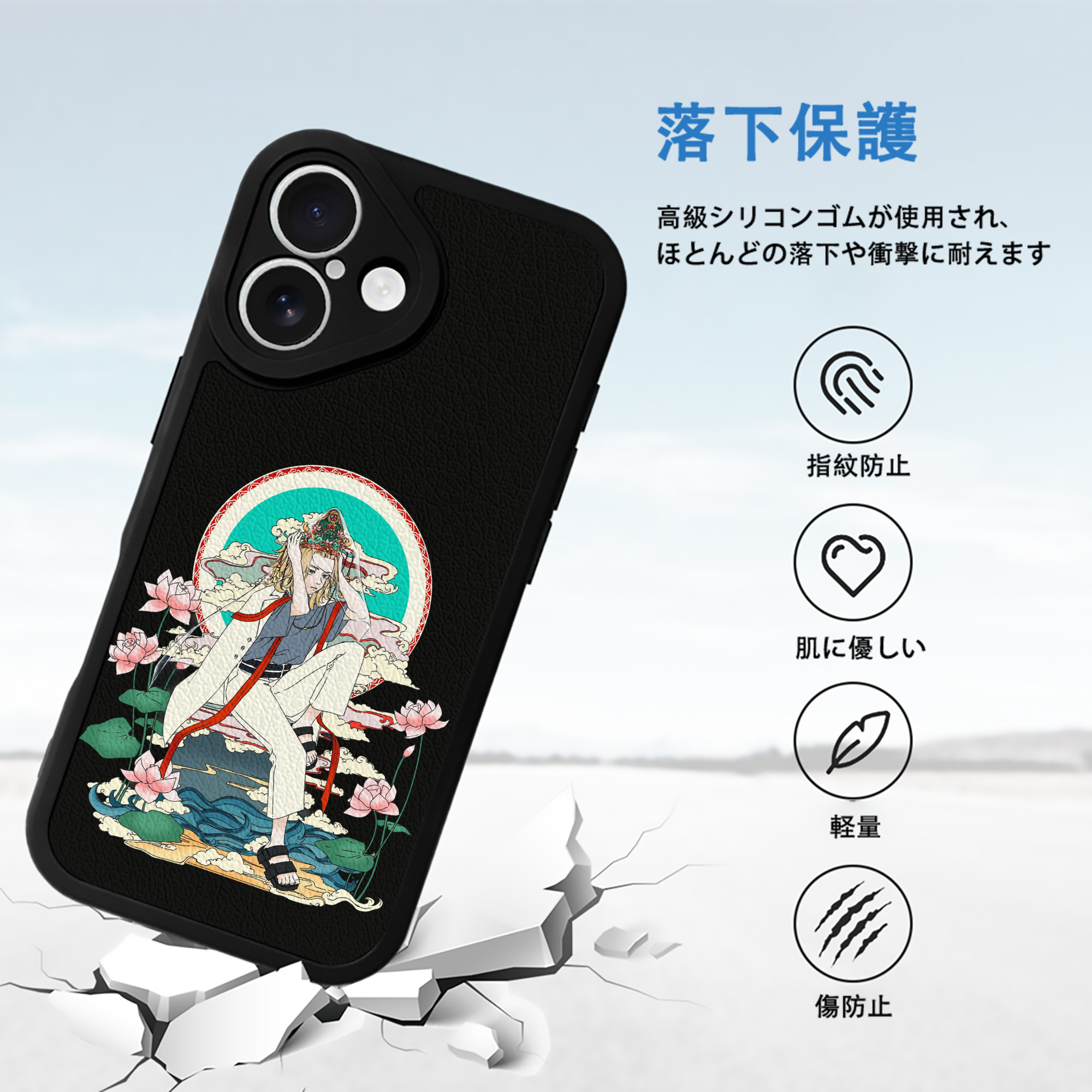 東京リベンジャーズ Tokyo Revengers 【iPhone 16シリーズ対応】シリコンスマホケース（レザー調） 材質：シリコン