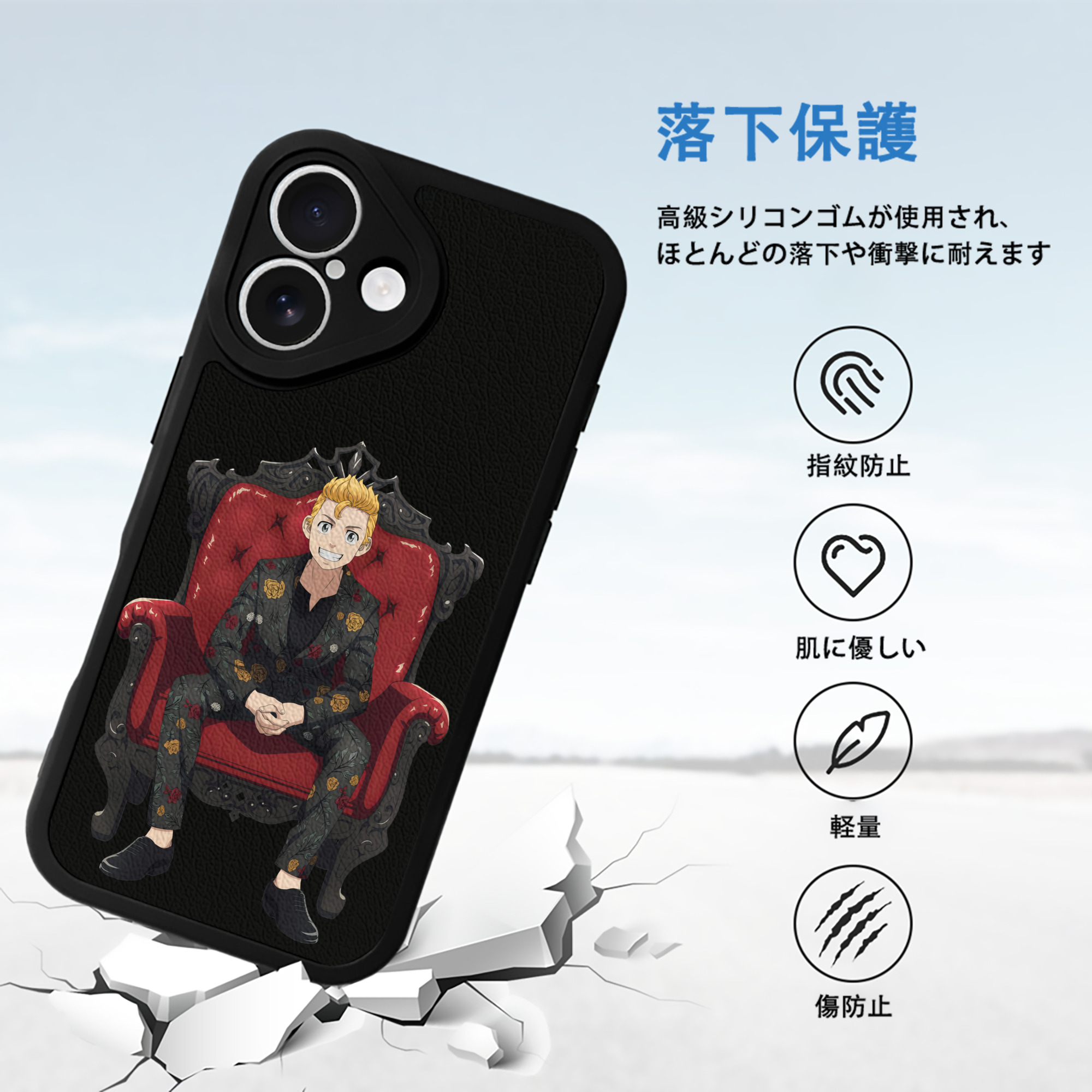 東京リベンジャーズ Tokyo Revengers 【iPhone 16シリーズ対応】シリコンスマホケース（レザー調） 材質：シリコン