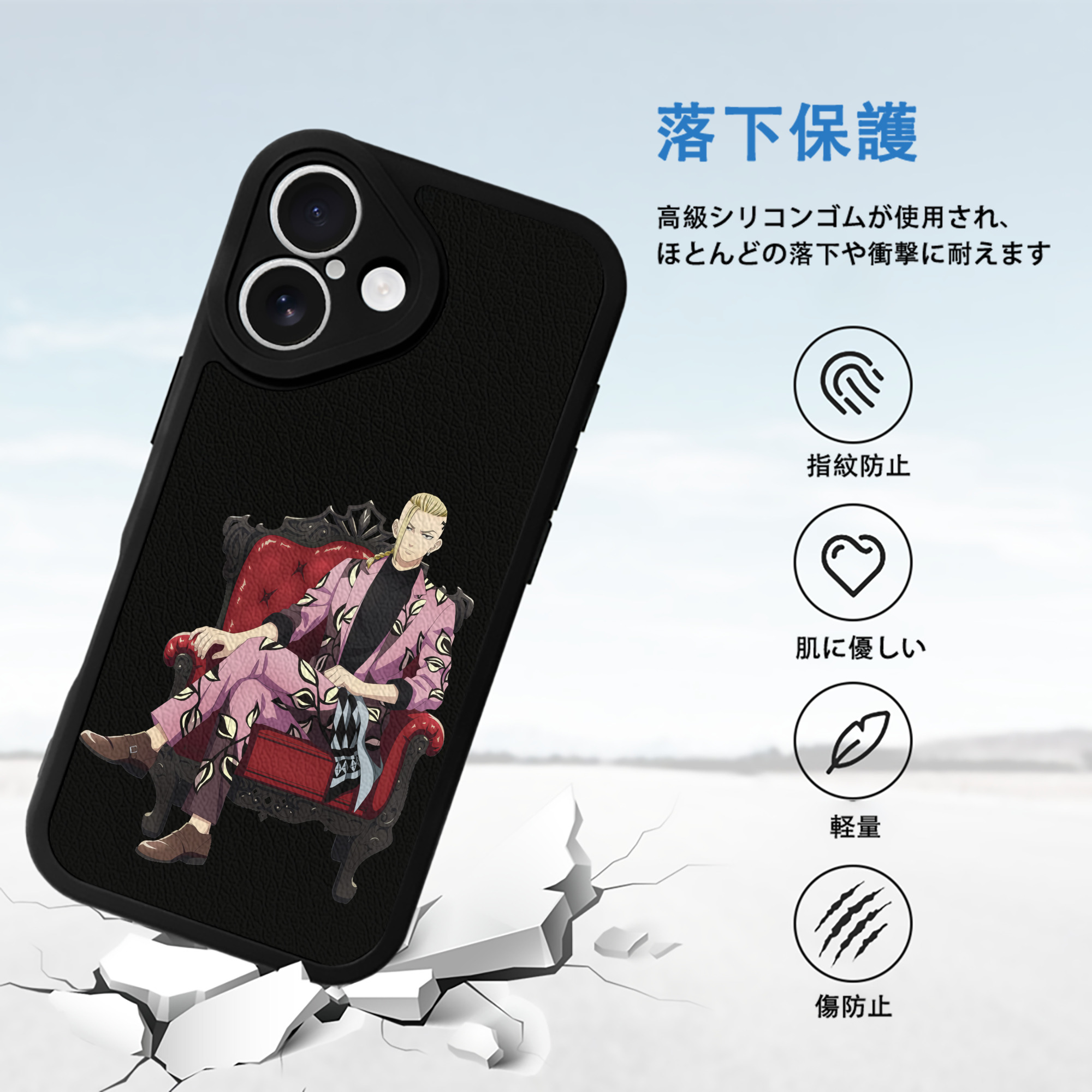 東京リベンジャーズ Tokyo Revengers 【iPhone 16シリーズ対応】シリコンスマホケース（レザー調） 材質：シリコン