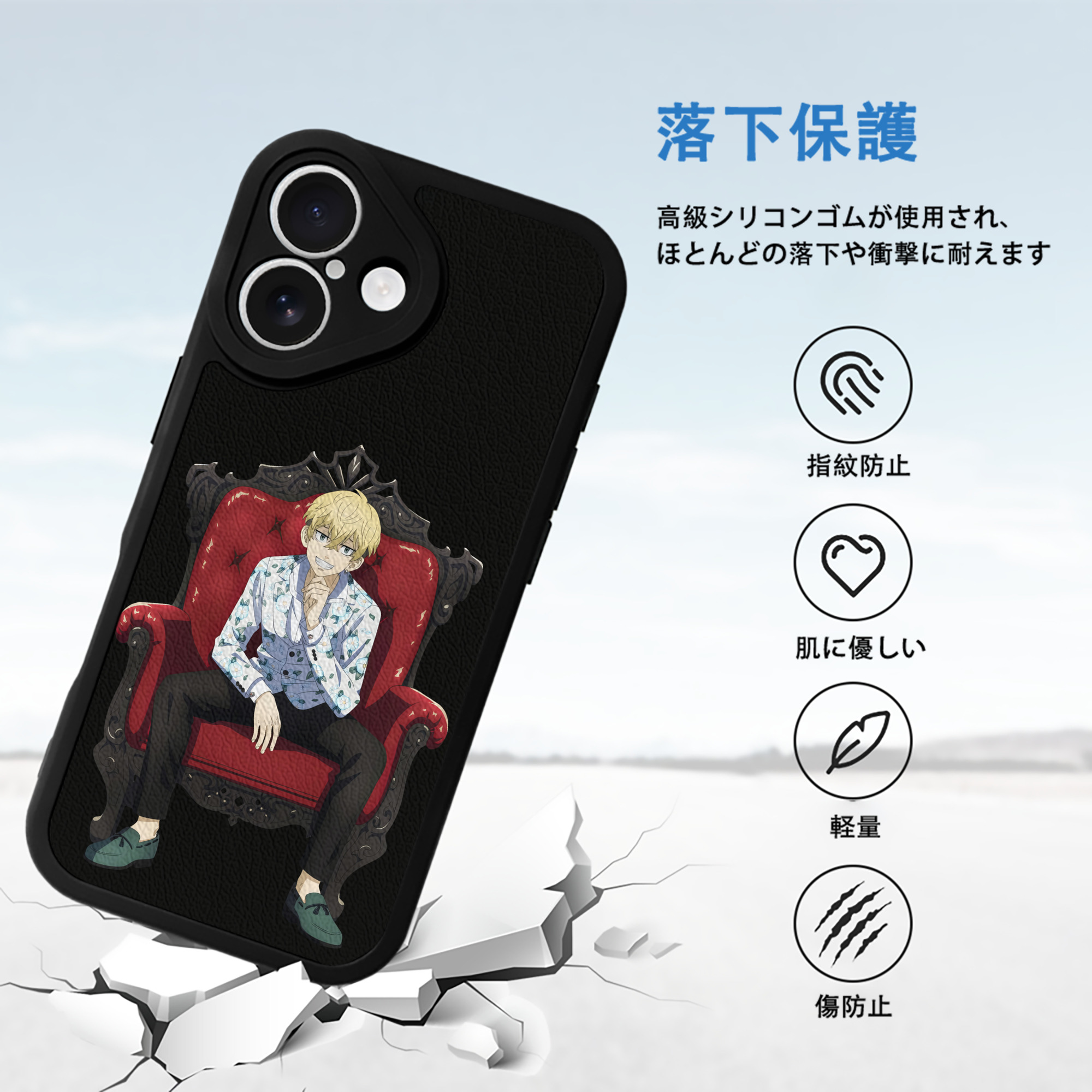 東京リベンジャーズ Tokyo Revengers 【iPhone 16シリーズ対応】シリコンスマホケース（レザー調） 材質：シリコン