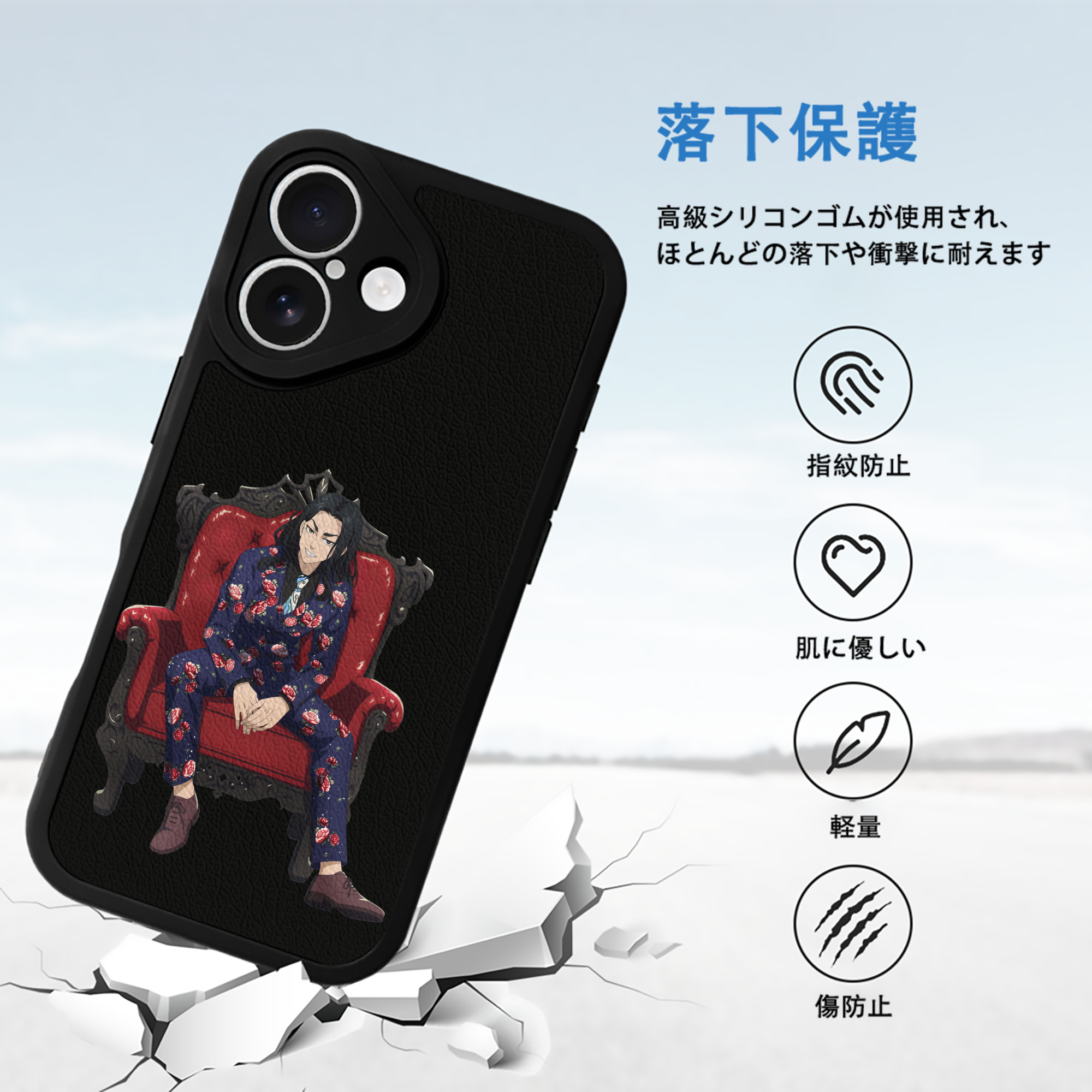 東京リベンジャーズ Tokyo Revengers 【iPhone 16シリーズ対応】シリコンスマホケース（レザー調） 材質：シリコン