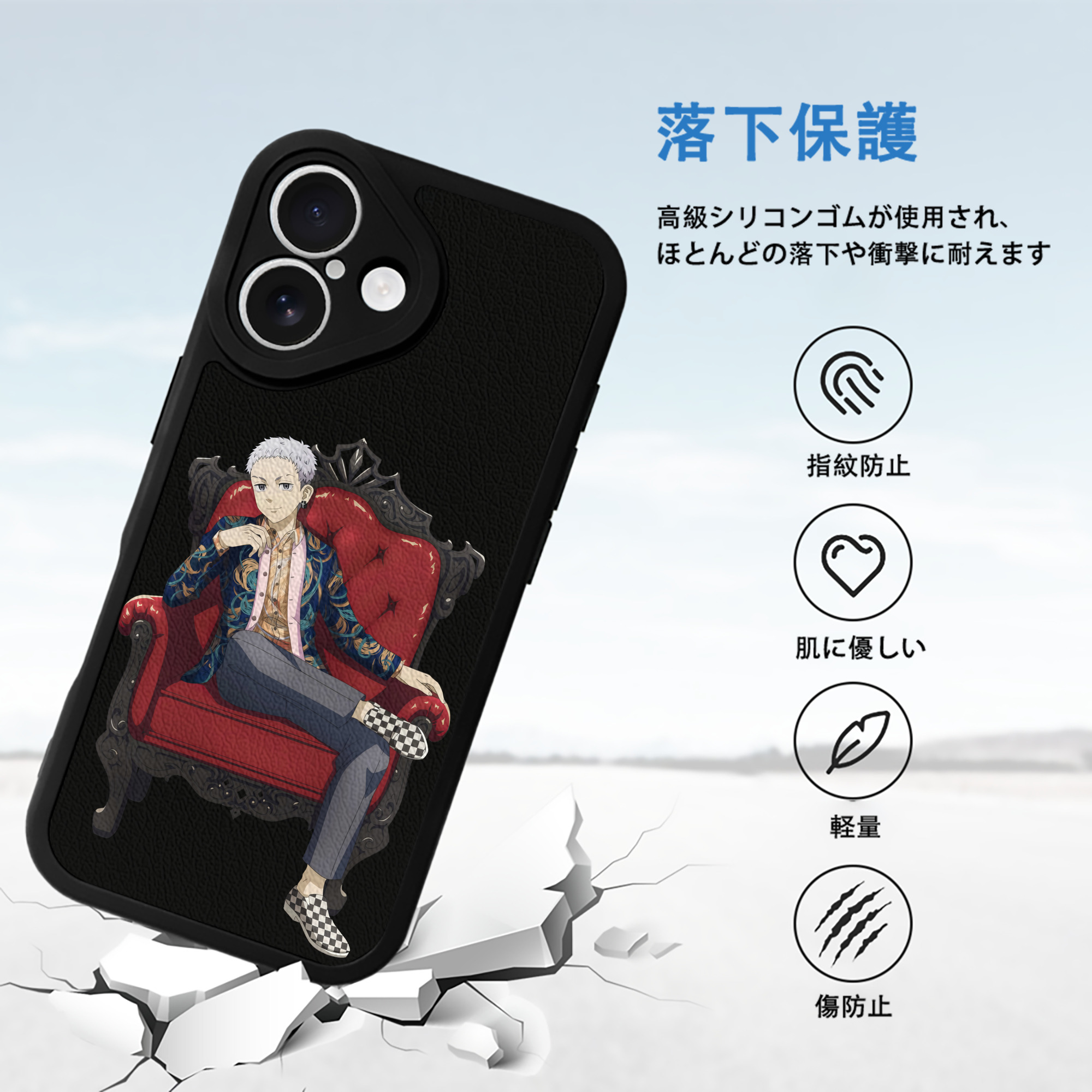 東京リベンジャーズ Tokyo Revengers 【iPhone 16シリーズ対応】シリコンスマホケース（レザー調） 材質：シリコン