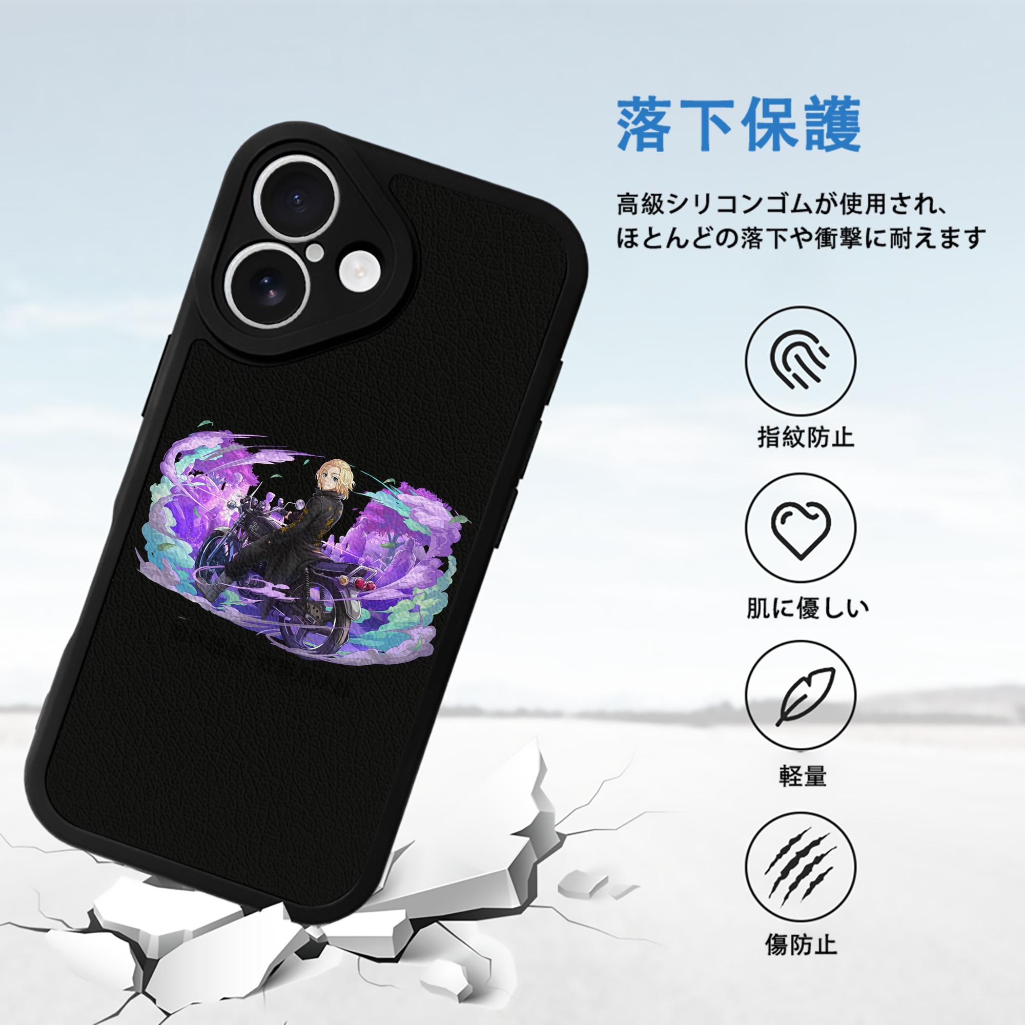 東京リベンジャーズ Tokyo Revengers 【iPhone 16シリーズ対応】シリコンスマホケース（レザー調） 材質：シリコン