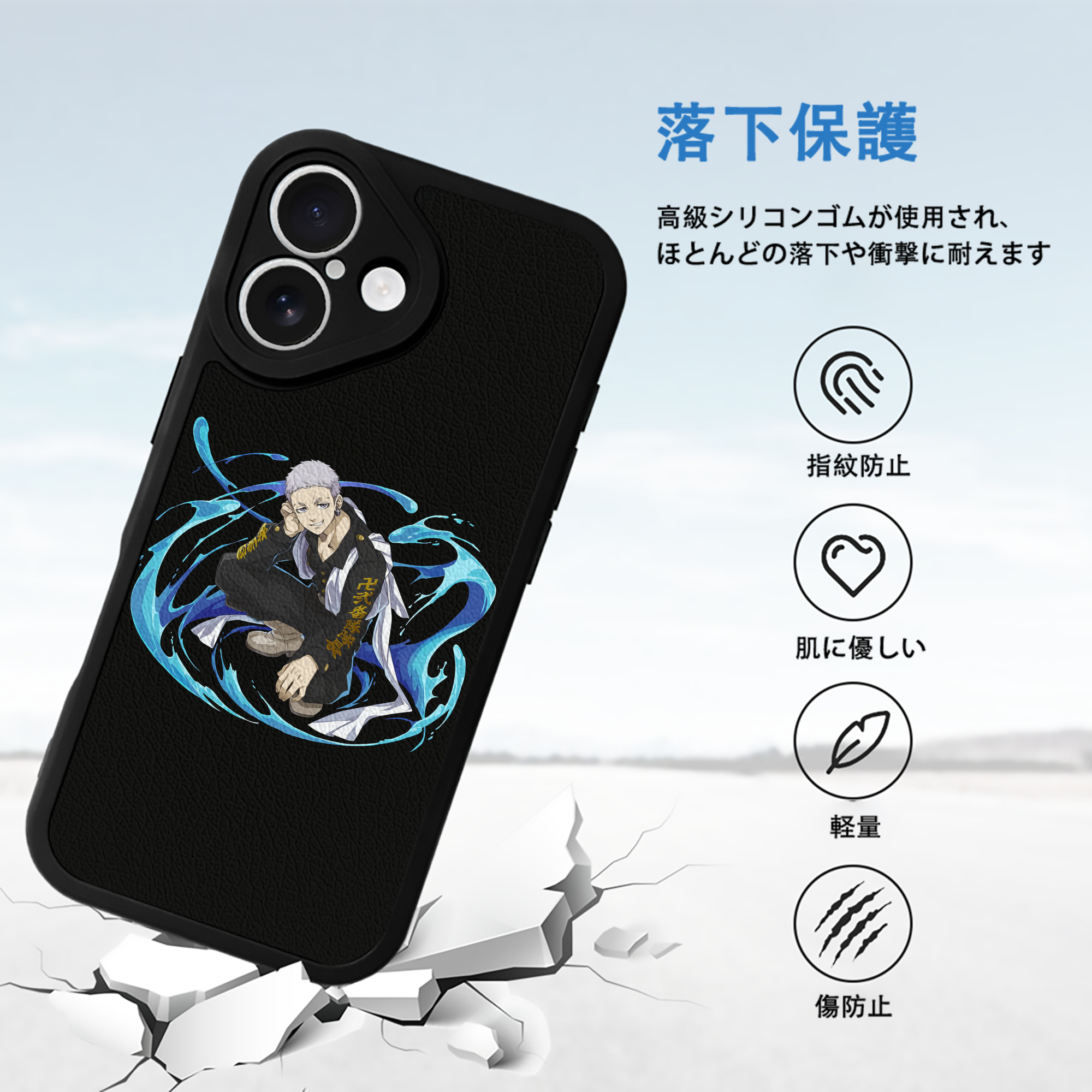 東京リベンジャーズ Tokyo Revengers 【iPhone 16シリーズ対応】シリコンスマホケース（レザー調） 材質：シリコン
