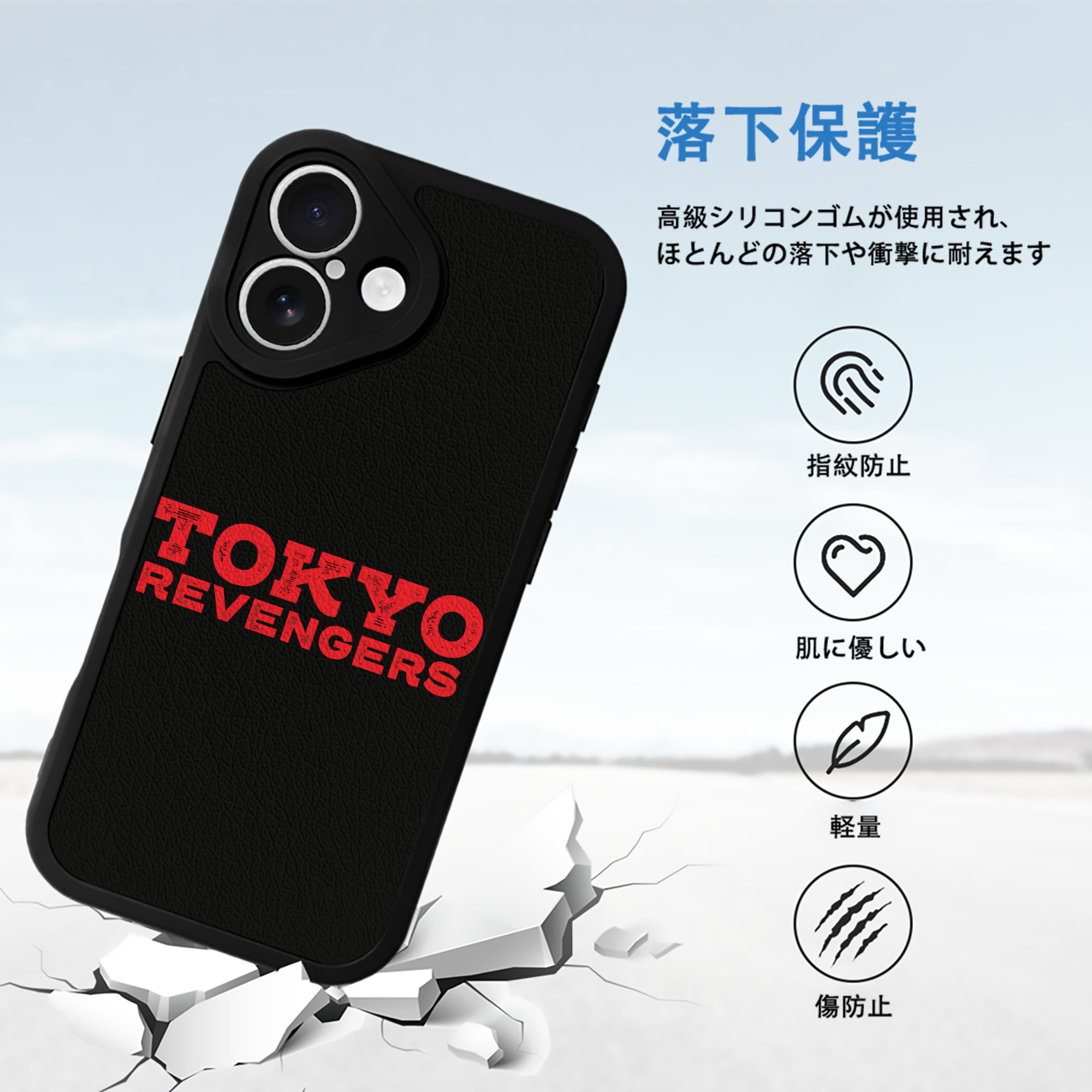 東京リベンジャーズ Tokyo Revengers 【iPhone 16シリーズ対応】シリコンスマホケース（レザー調） 材質：シリコン