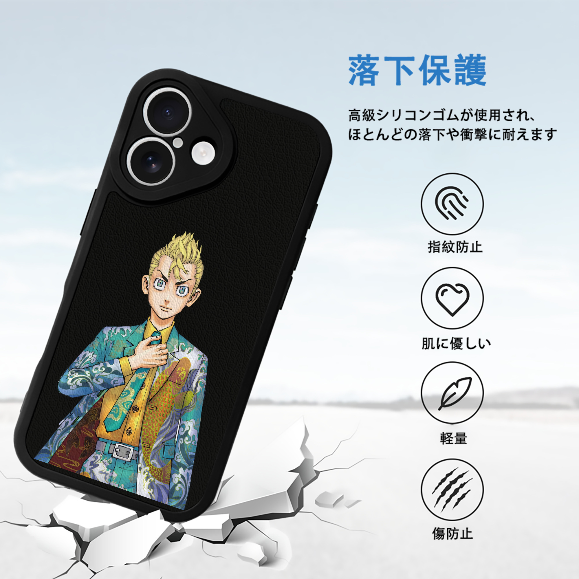 東京リベンジャーズ Tokyo Revengers 【iPhone 16シリーズ対応】シリコンスマホケース（レザー調） 材質：シリコン
