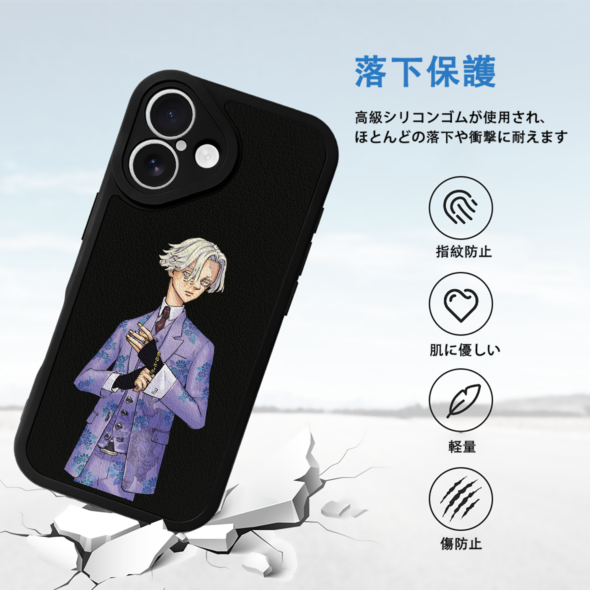 東京リベンジャーズ Tokyo Revengers 【iPhone 16シリーズ対応】シリコンスマホケース（レザー調） 材質：シリコン