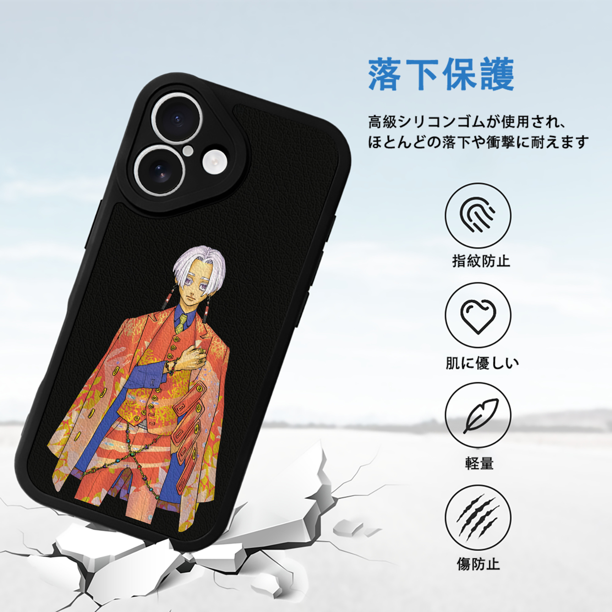 東京リベンジャーズ Tokyo Revengers 【iPhone 16シリーズ対応】シリコンスマホケース（レザー調） 材質：シリコン