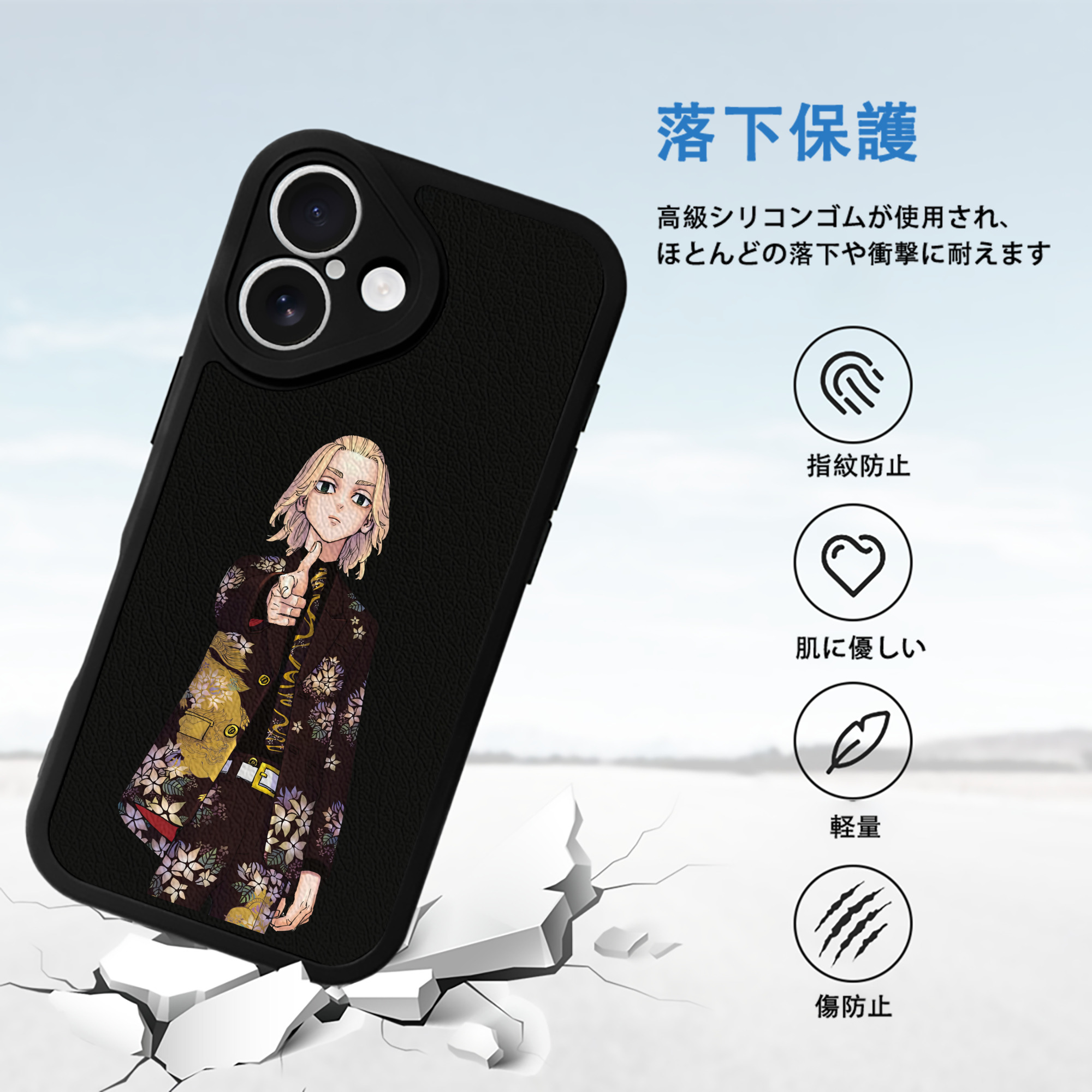 東京リベンジャーズ Tokyo Revengers 【iPhone 16シリーズ対応】シリコンスマホケース（レザー調） 材質：シリコン