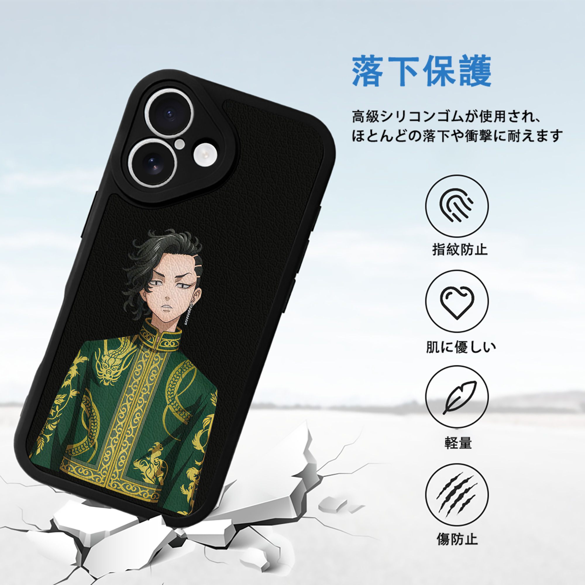 東京リベンジャーズ Tokyo Revengers 【iPhone 16シリーズ対応】シリコンスマホケース（レザー調） 材質：シリコン