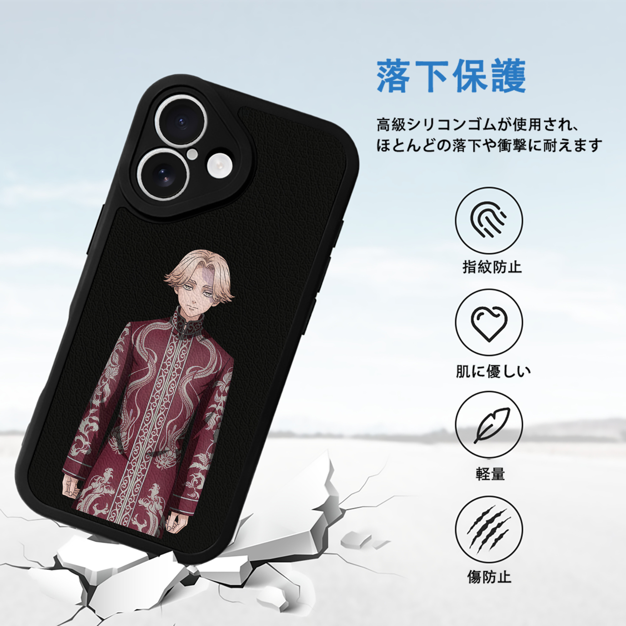 東京リベンジャーズ Tokyo Revengers 【iPhone 16シリーズ対応】シリコンスマホケース（レザー調） 材質：シリコン