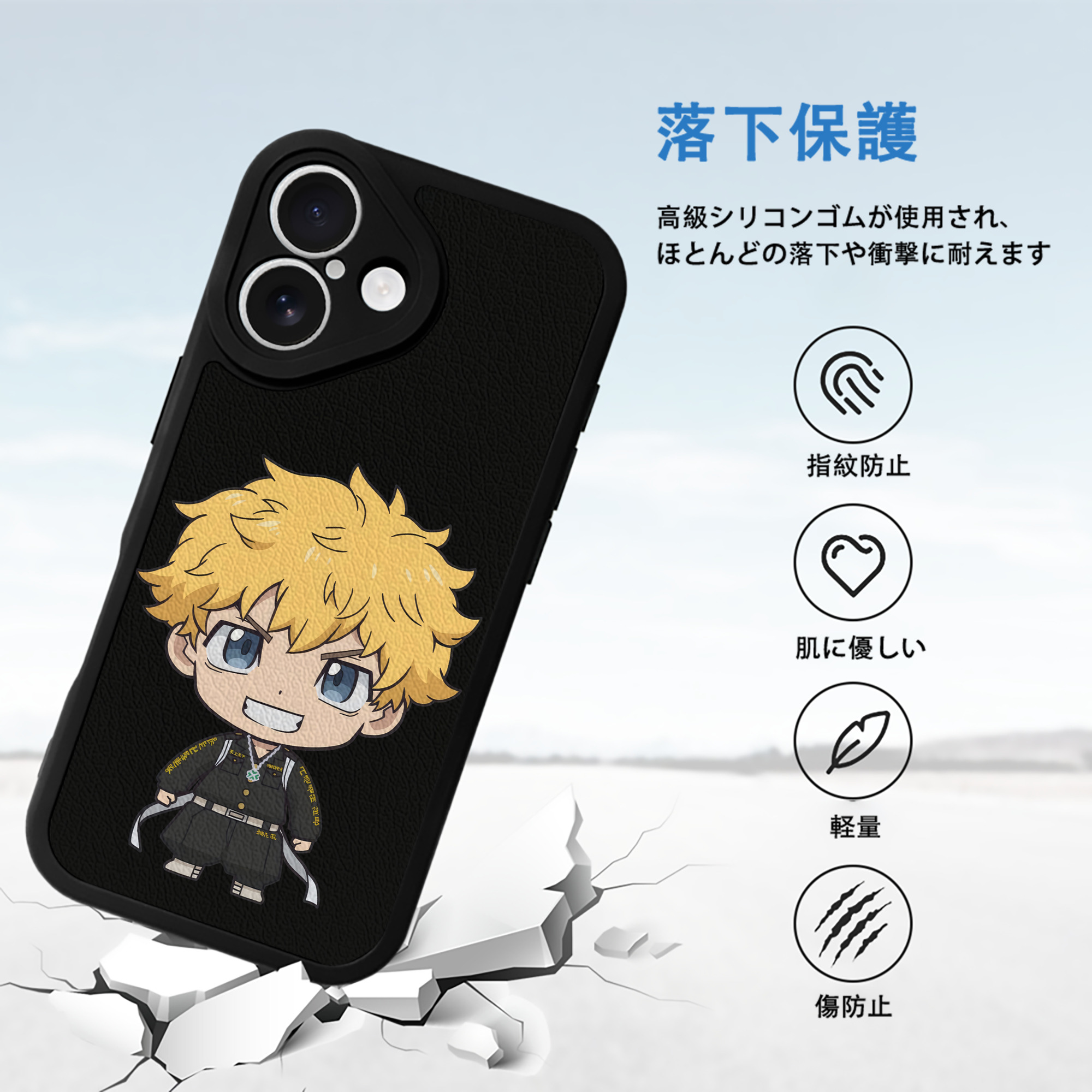 東京リベンジャーズ Tokyo Revengers 【iPhone 16シリーズ対応】シリコンスマホケース（レザー調） 材質：シリコン