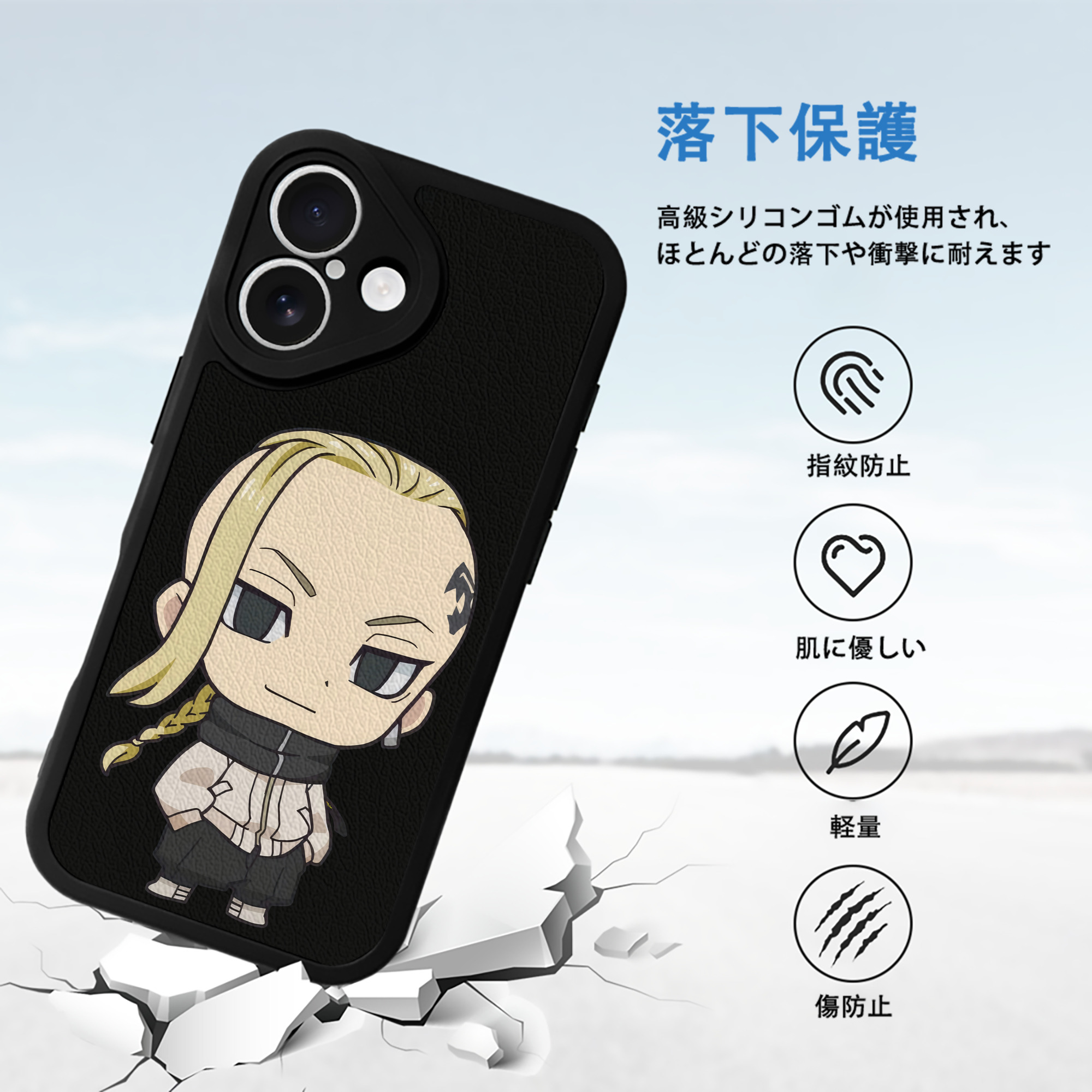 東京リベンジャーズ Tokyo Revengers 【iPhone 16シリーズ対応】シリコンスマホケース（レザー調） 材質：シリコン