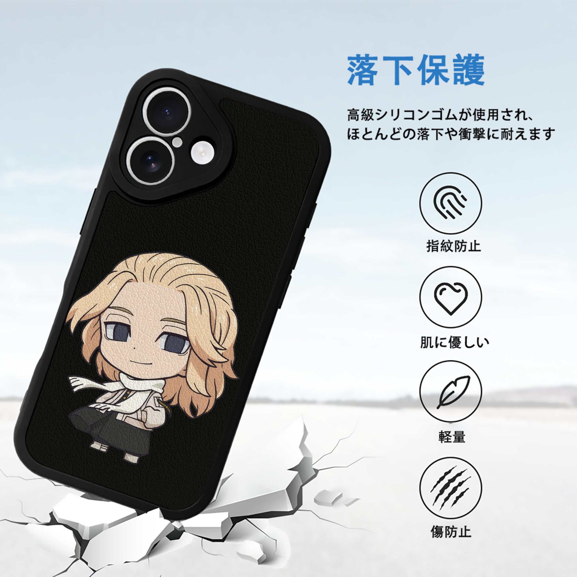東京リベンジャーズ Tokyo Revengers 【iPhone 16シリーズ対応】シリコンスマホケース（レザー調） 材質：シリコン
