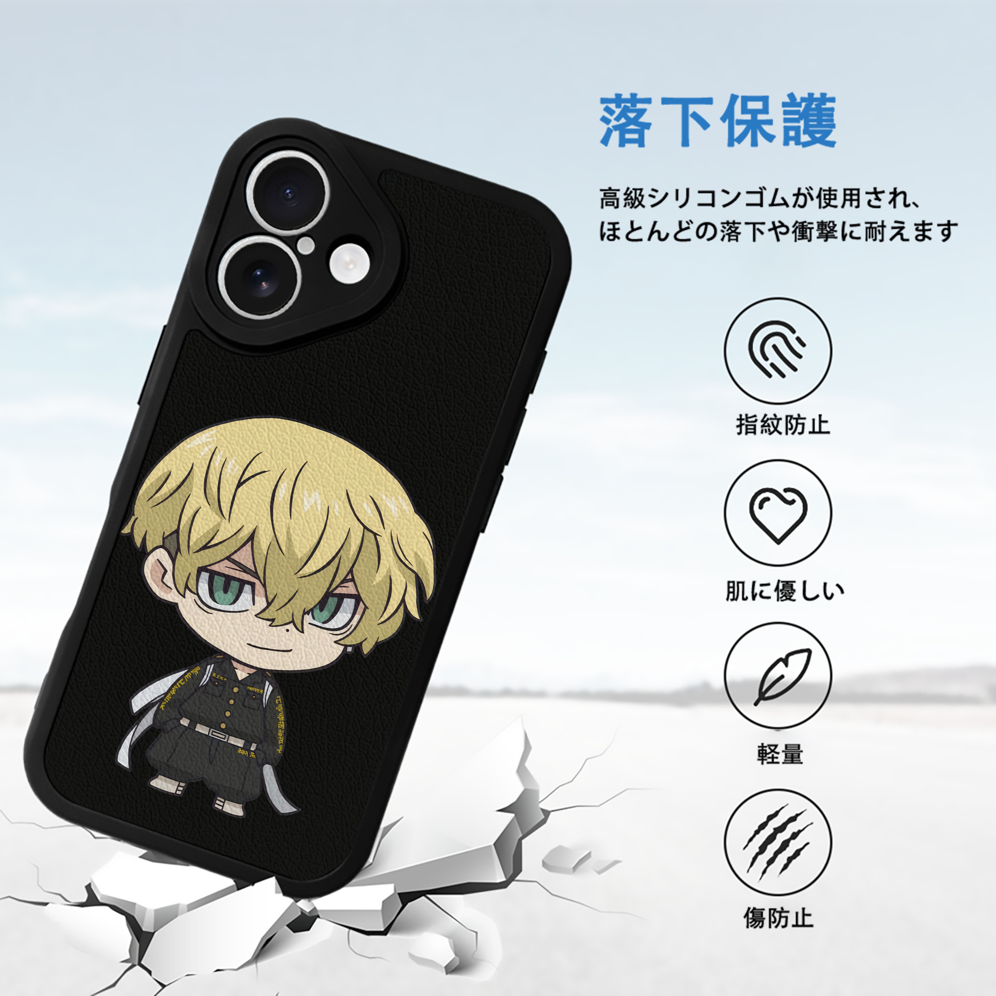 東京リベンジャーズ Tokyo Revengers 【iPhone 16シリーズ対応】シリコンスマホケース（レザー調） 材質：シリコン