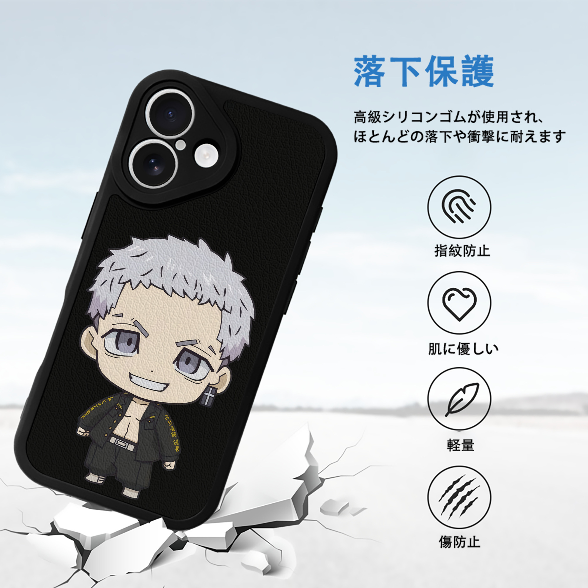 東京リベンジャーズ Tokyo Revengers 【iPhone 16シリーズ対応】シリコンスマホケース（レザー調） 材質：シリコン