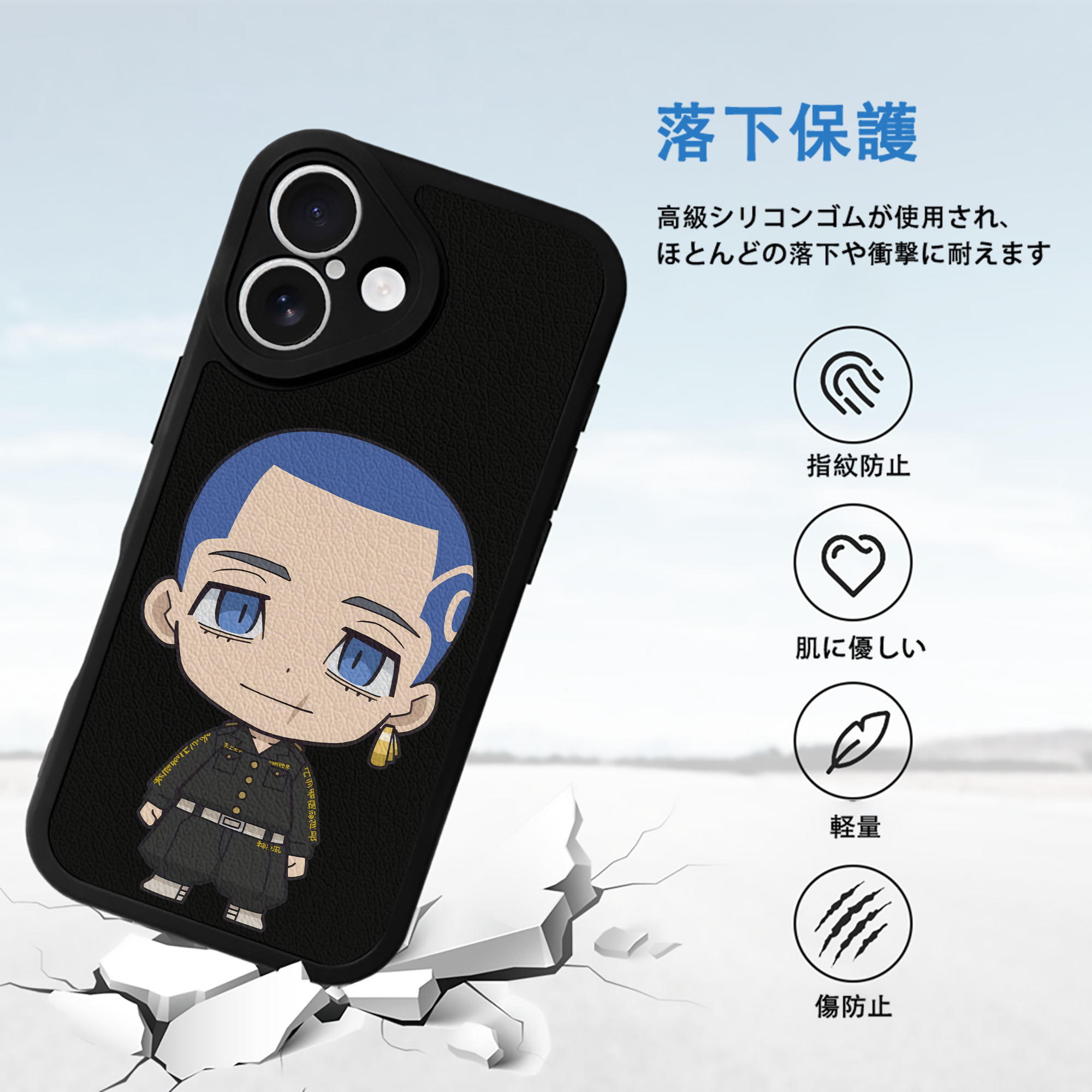 東京リベンジャーズ Tokyo Revengers 【iPhone 16シリーズ対応】シリコンスマホケース（レザー調） 材質：シリコン