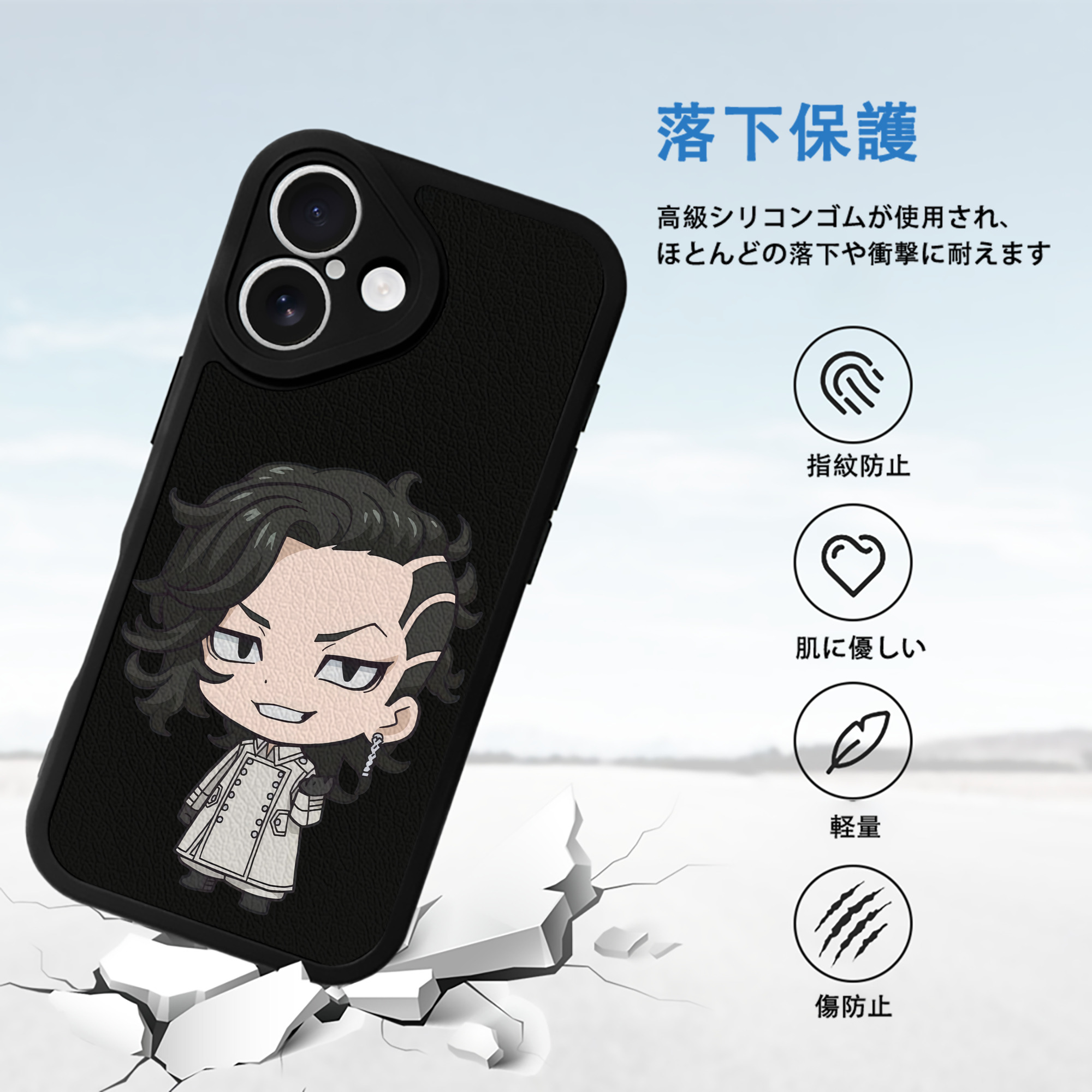 東京リベンジャーズ Tokyo Revengers 【iPhone 16シリーズ対応】シリコンスマホケース（レザー調） 材質：シリコン