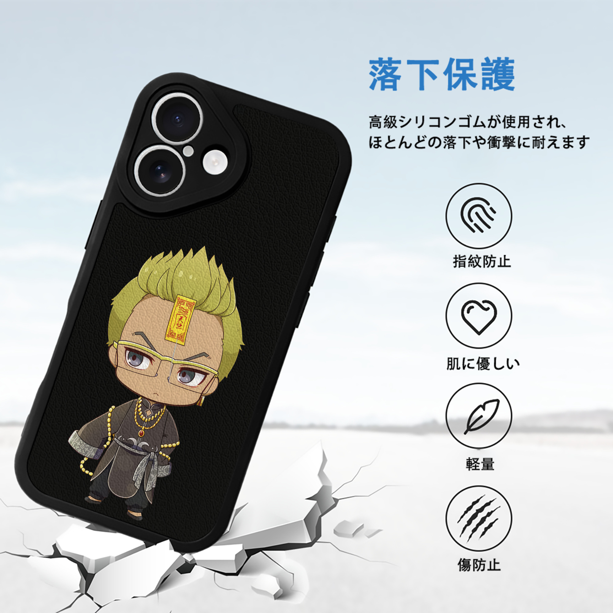 東京リベンジャーズ Tokyo Revengers 【iPhone 16シリーズ対応】シリコンスマホケース（レザー調） 材質：シリコン