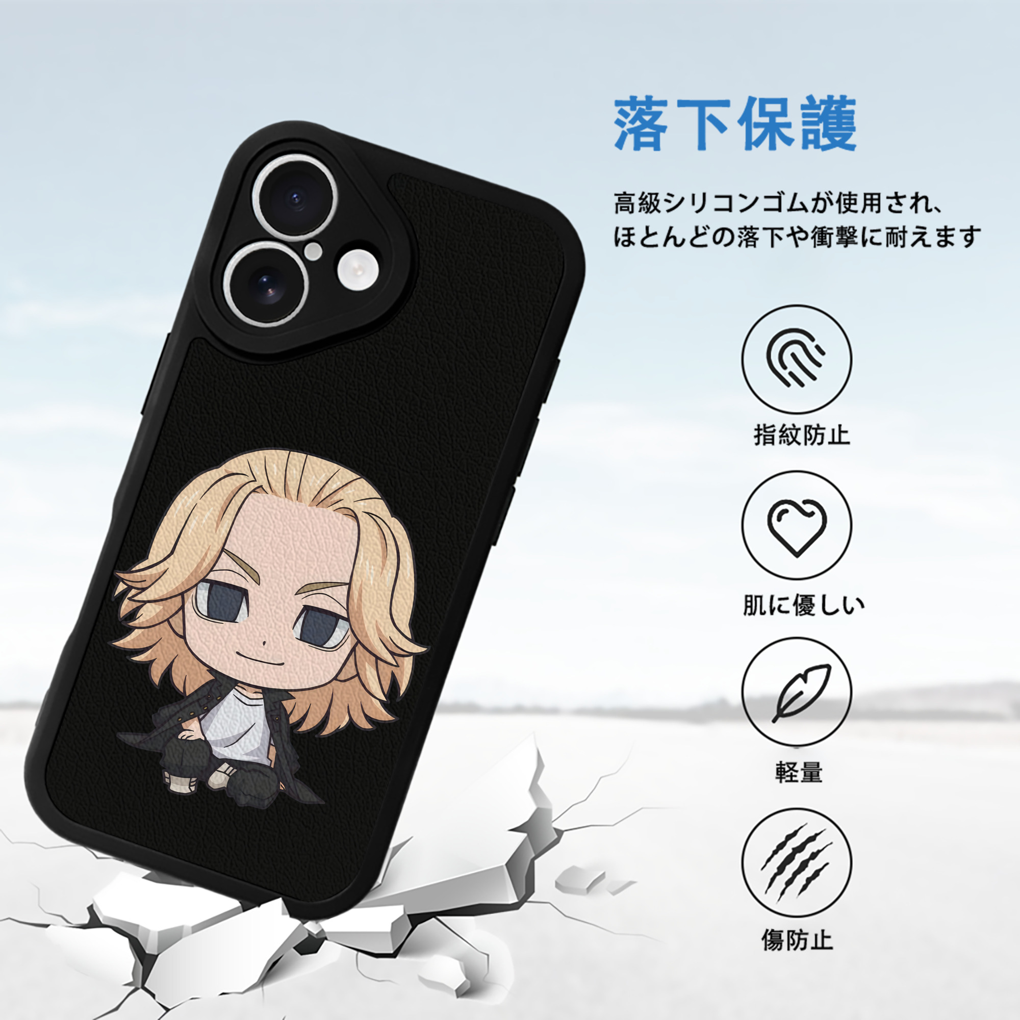 東京リベンジャーズ Tokyo Revengers 【iPhone 16シリーズ対応】シリコンスマホケース（レザー調） 材質：シリコン
