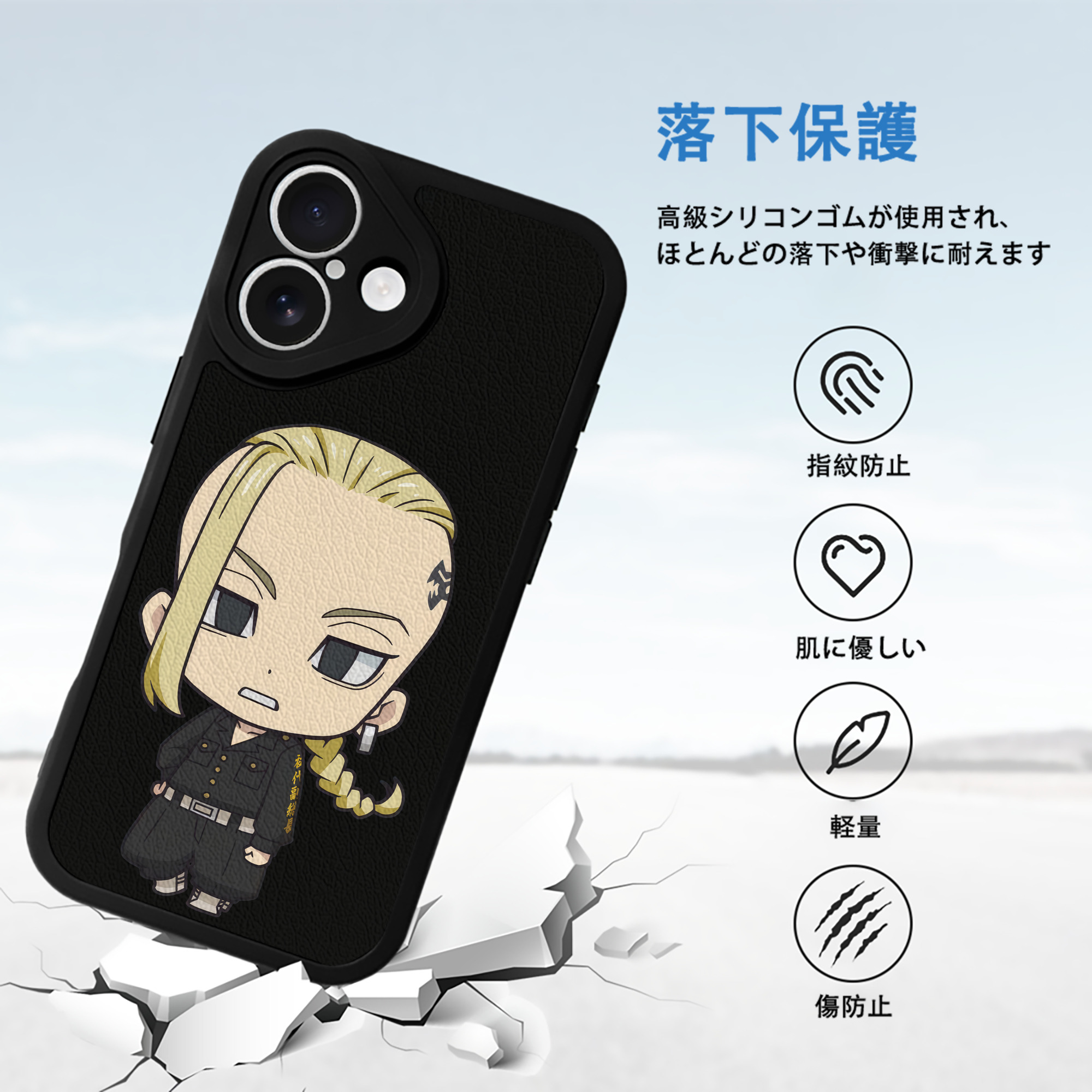 東京リベンジャーズ Tokyo Revengers 【iPhone 16シリーズ対応】シリコンスマホケース（レザー調） 材質：シリコン