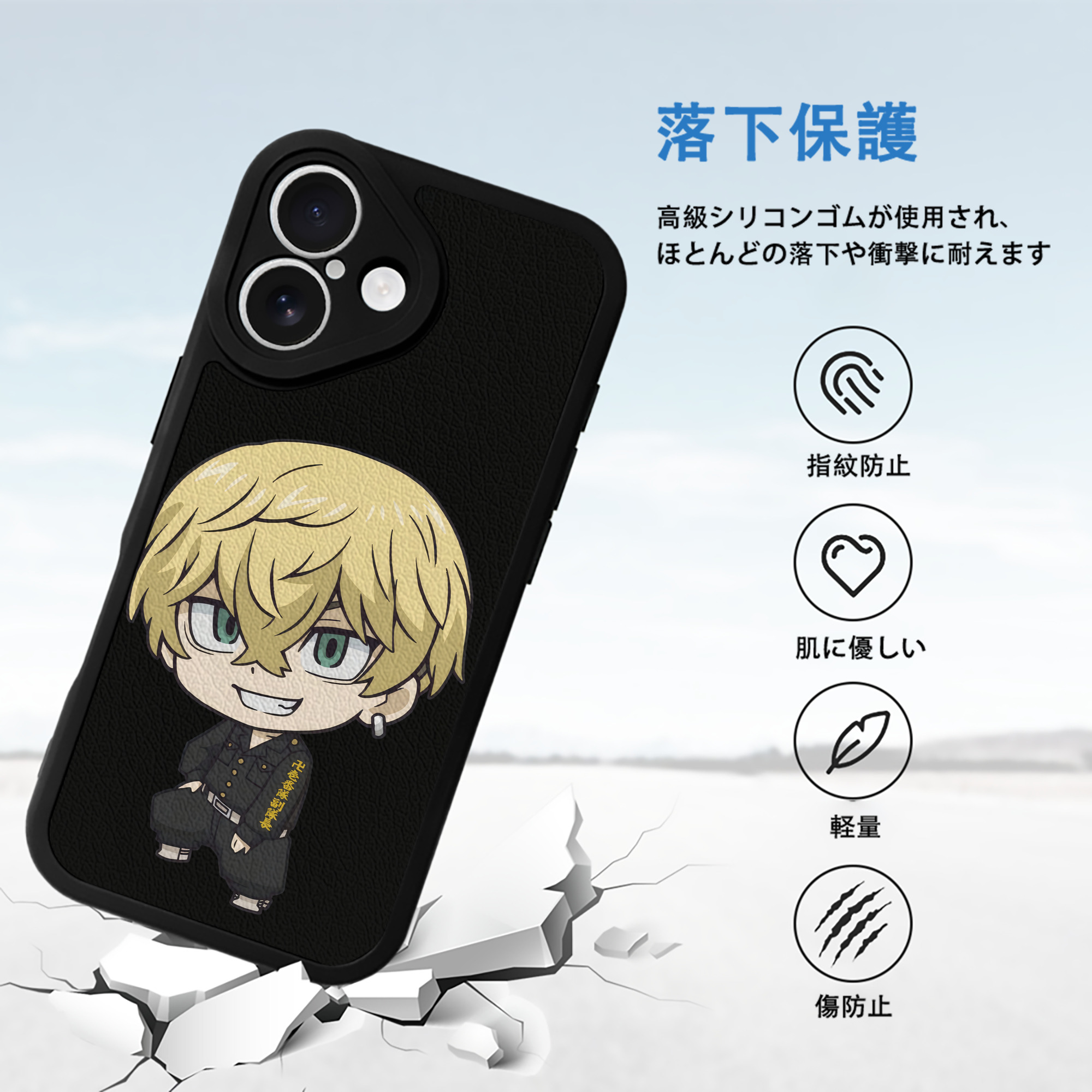 東京リベンジャーズ Tokyo Revengers 【iPhone 16シリーズ対応】シリコンスマホケース（レザー調） 材質：シリコン