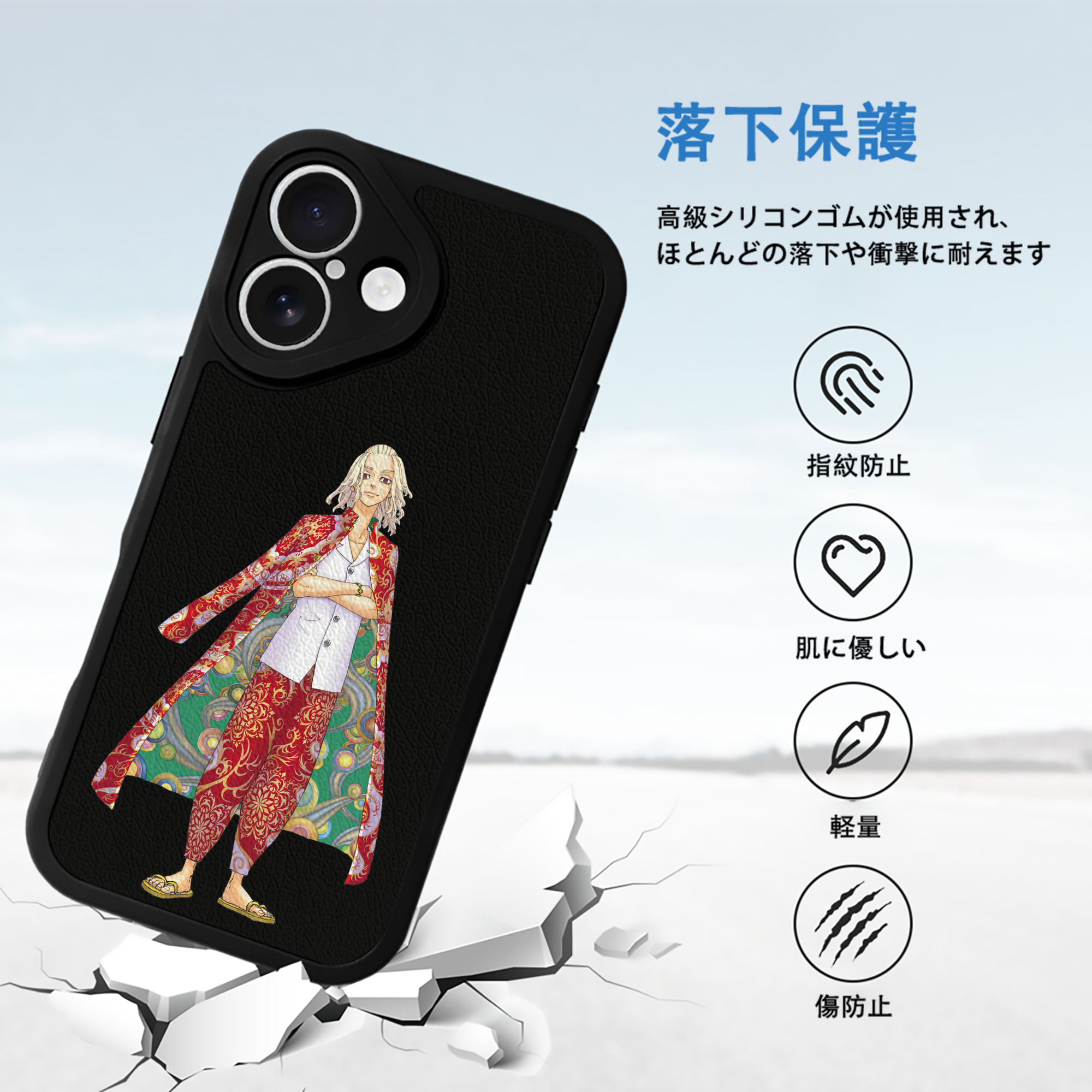 東京リベンジャーズ Tokyo Revengers 【iPhone 16シリーズ対応】シリコンスマホケース（レザー調） 材質：シリコン